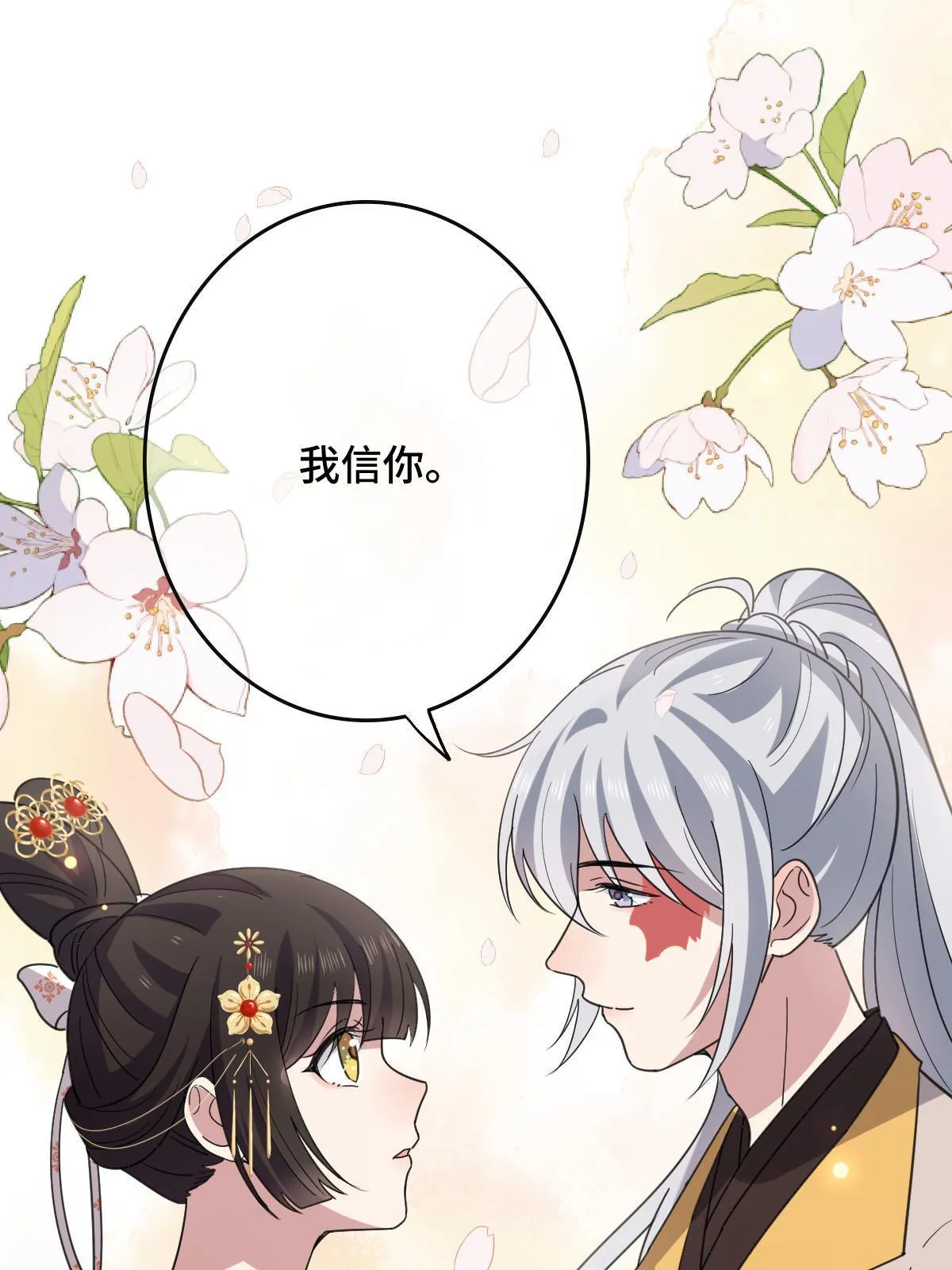 093 许下誓言 第15页