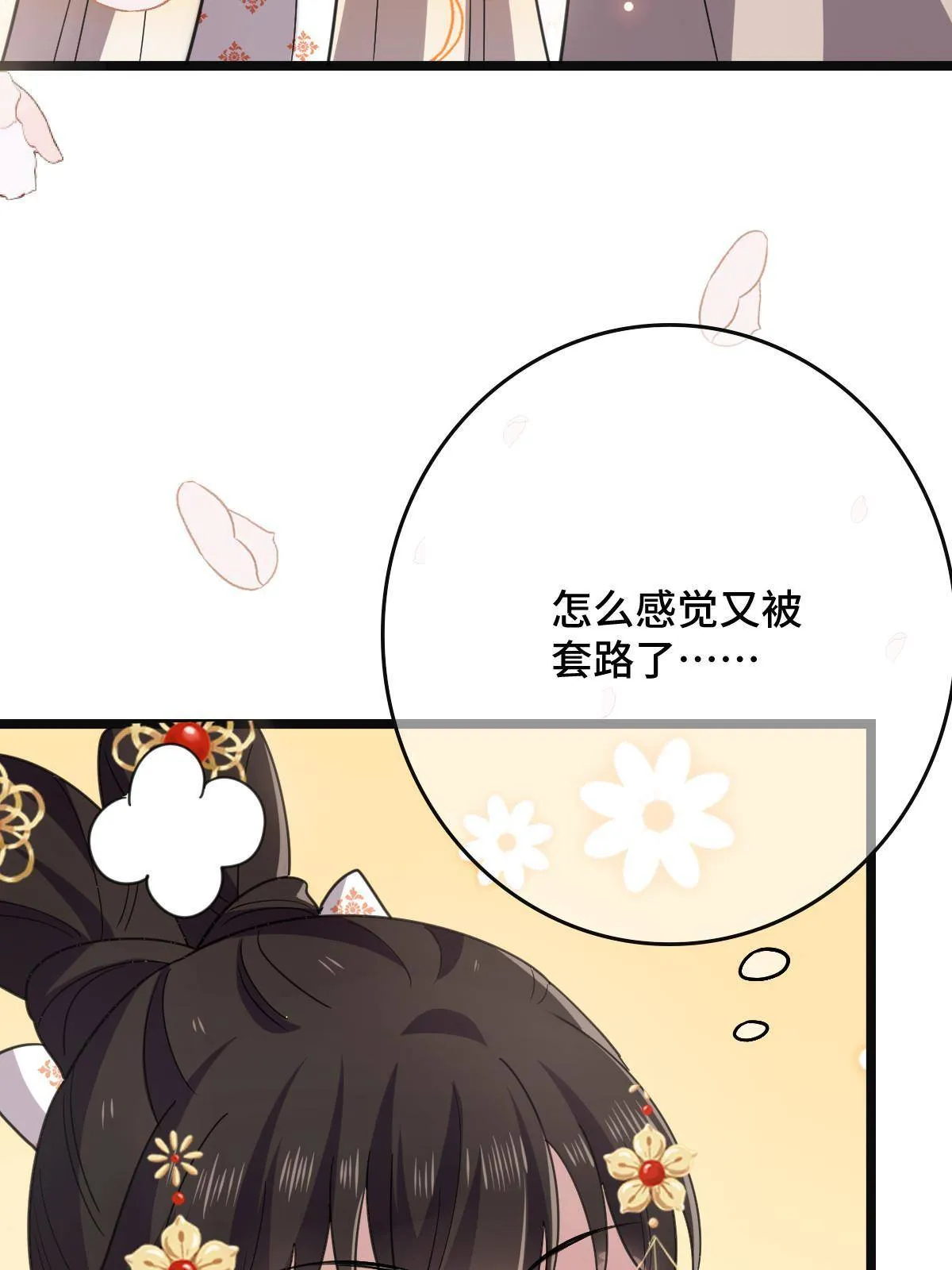 093 许下誓言 第16页