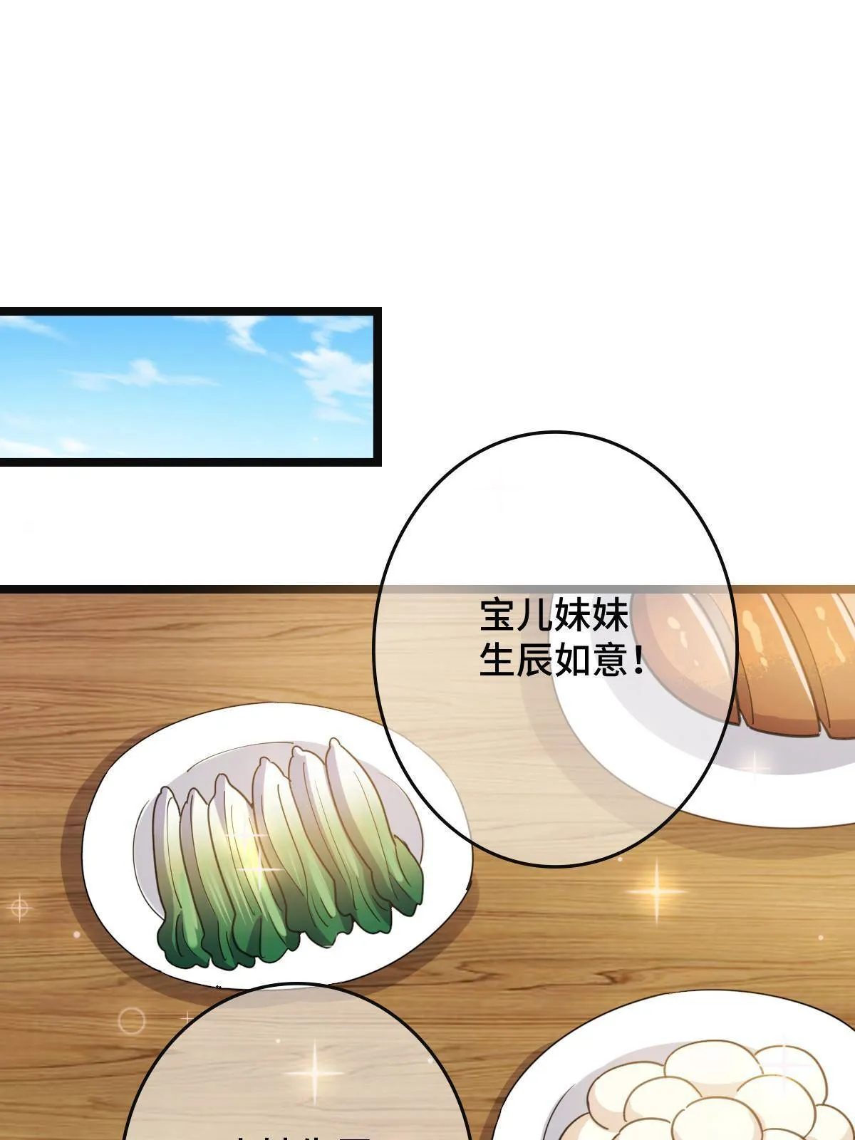 093 许下誓言 第18页