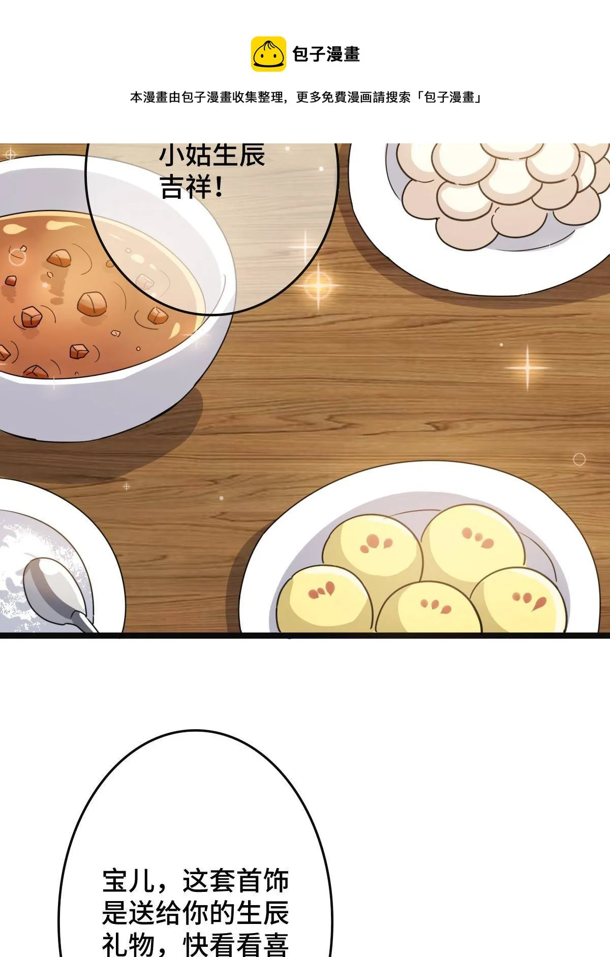 093 许下誓言 第19页