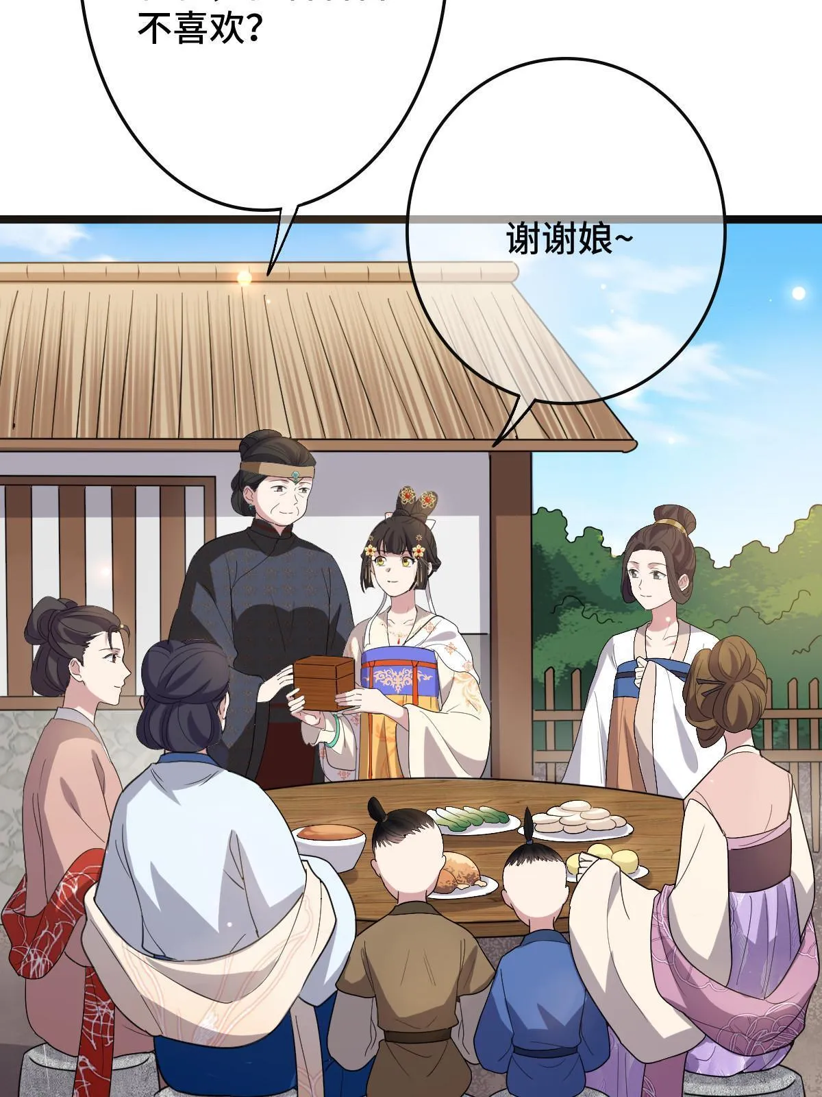 093 许下誓言 第20页