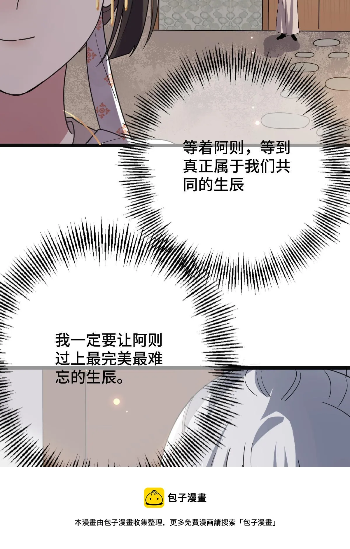 093 许下誓言 第23页
