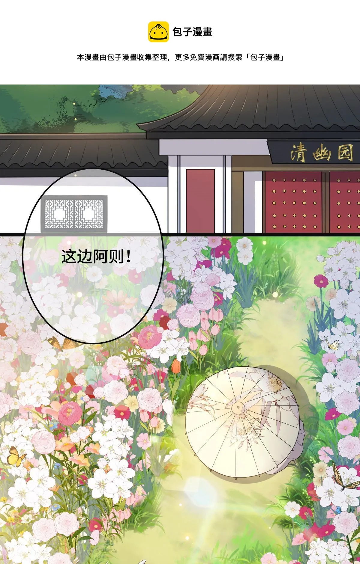 093 许下誓言 第27页