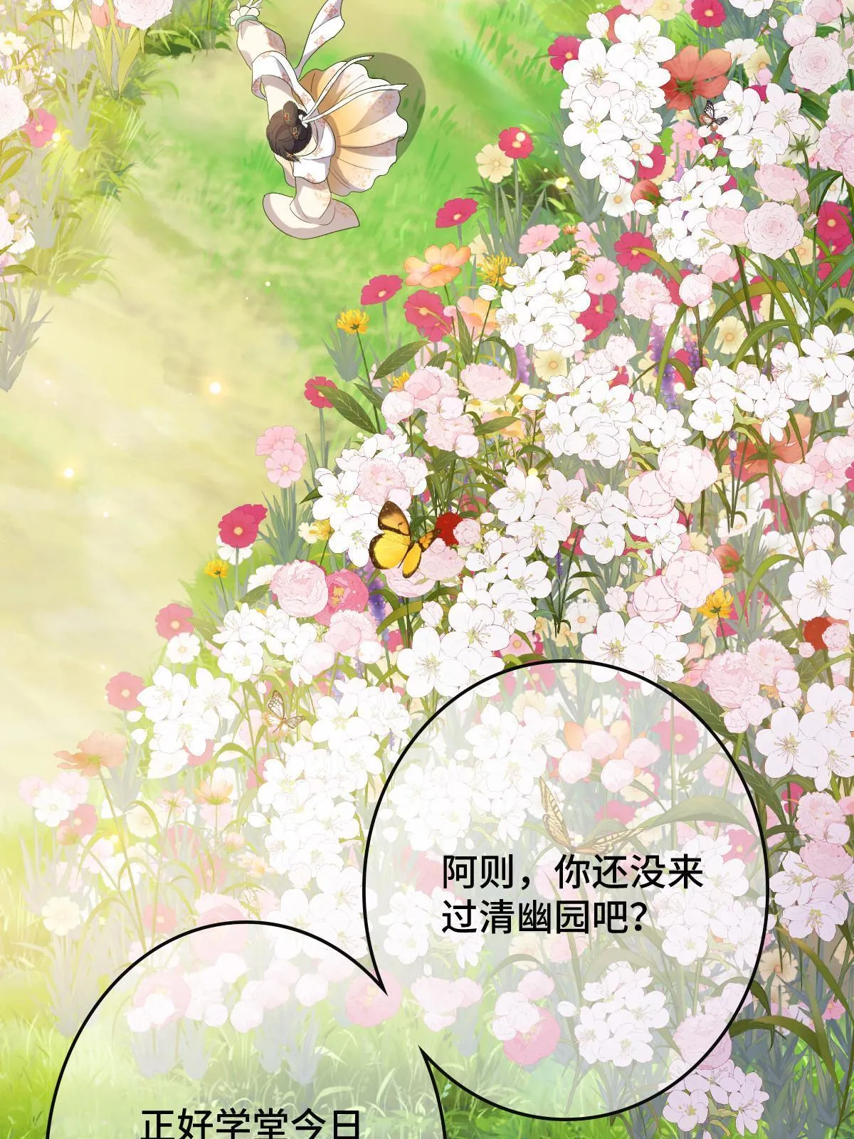 093 许下誓言 第28页
