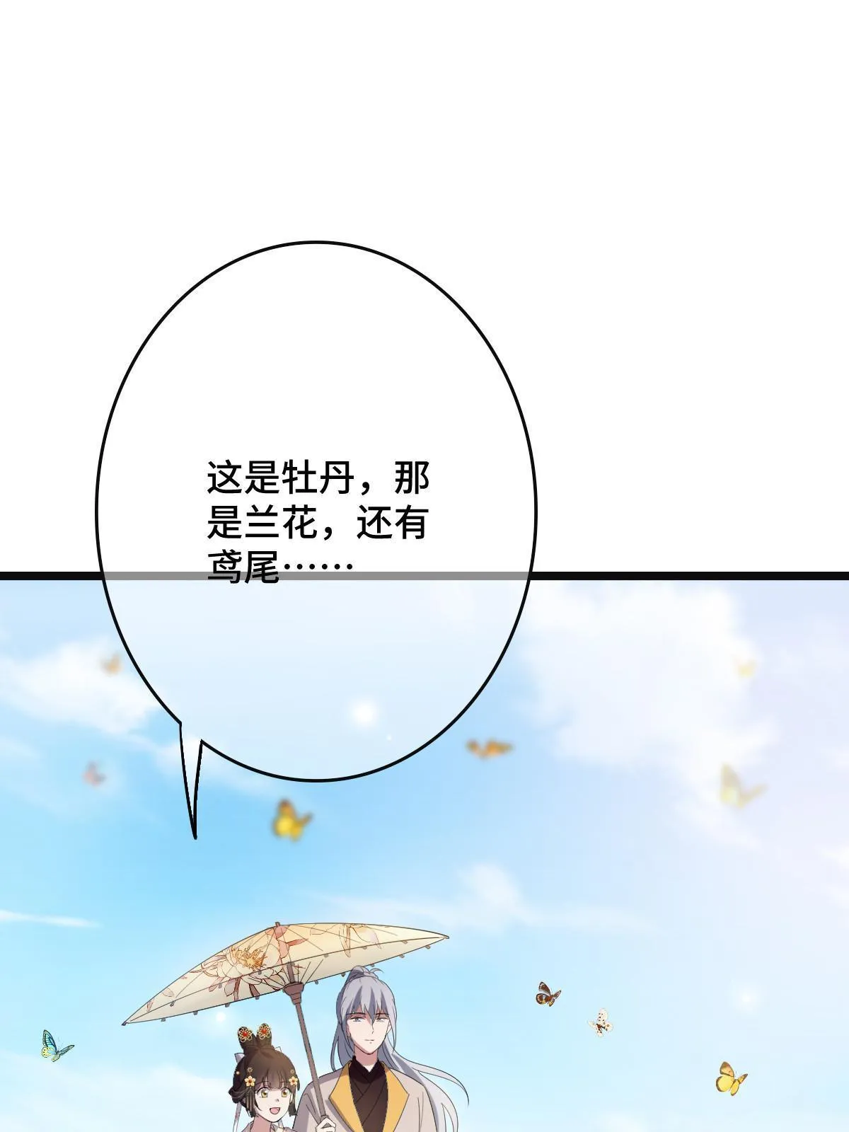 093 许下誓言 第32页