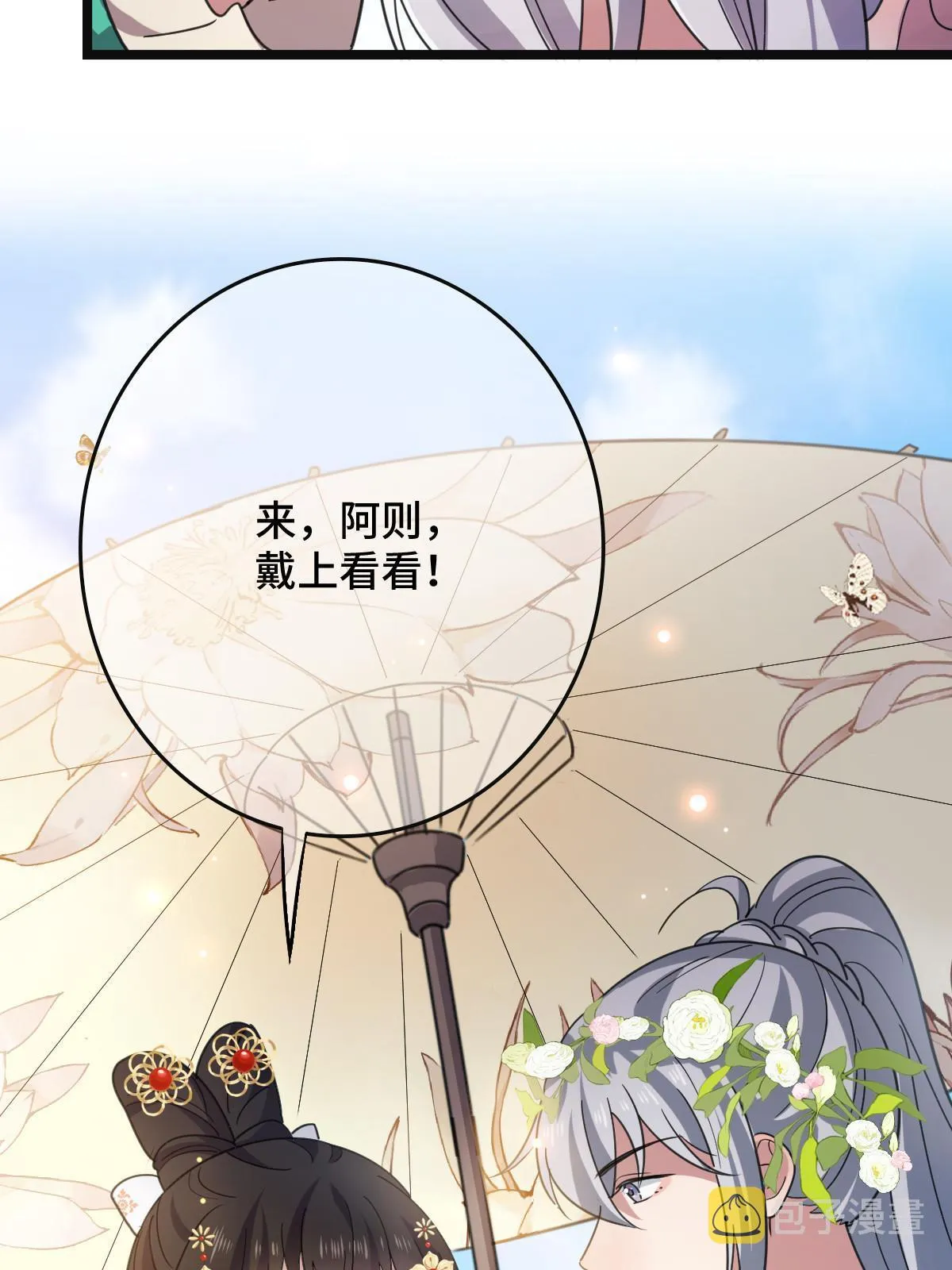 093 许下誓言 第35页