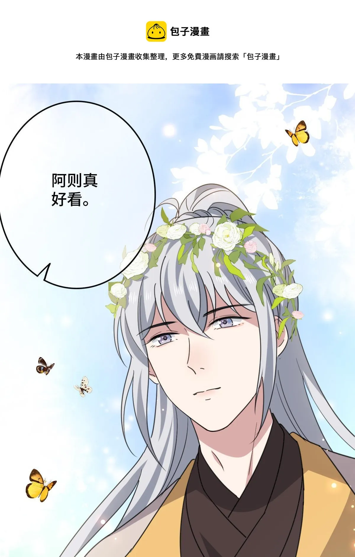 093 许下誓言 第38页