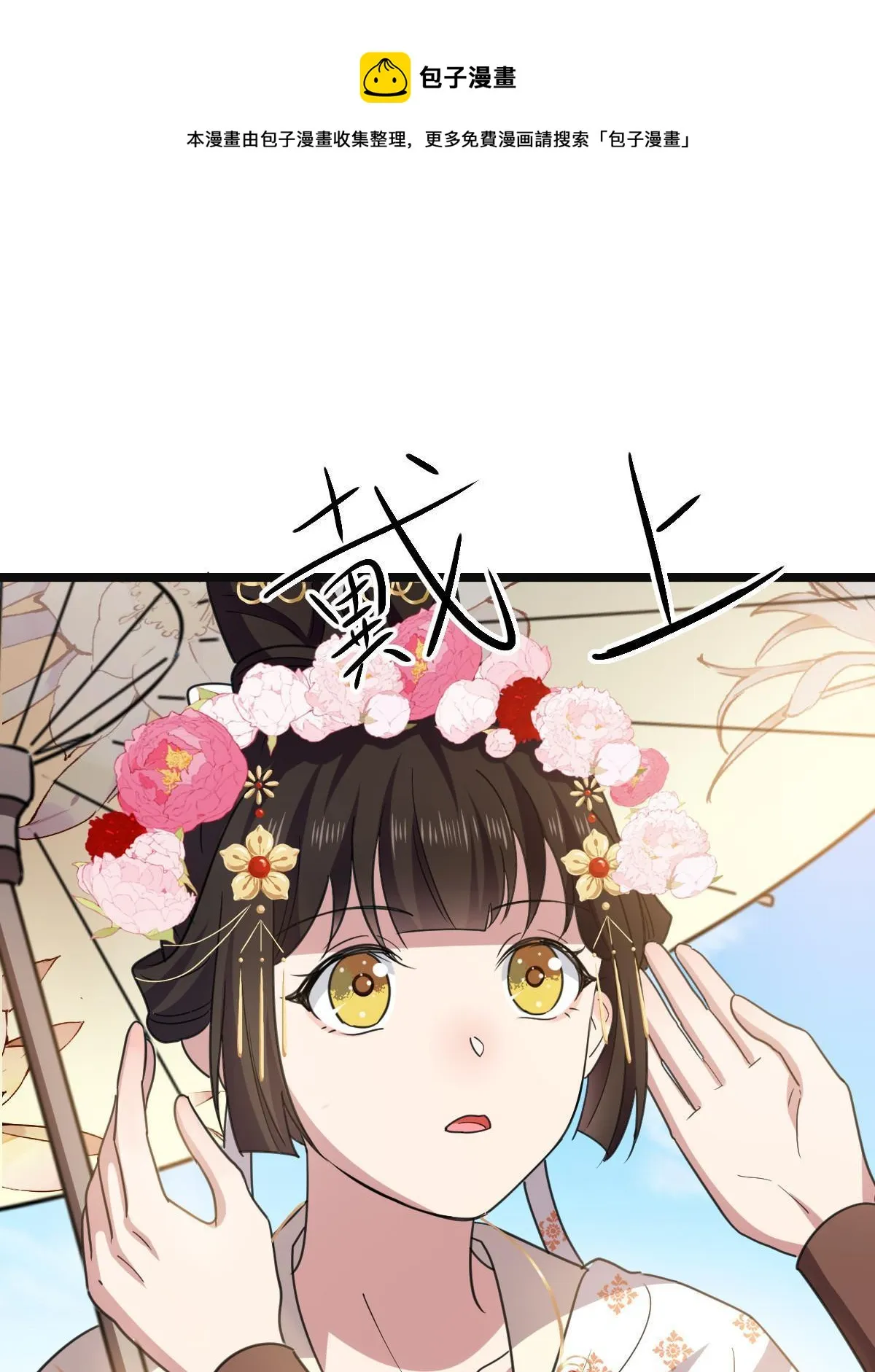 093 许下誓言 第42页