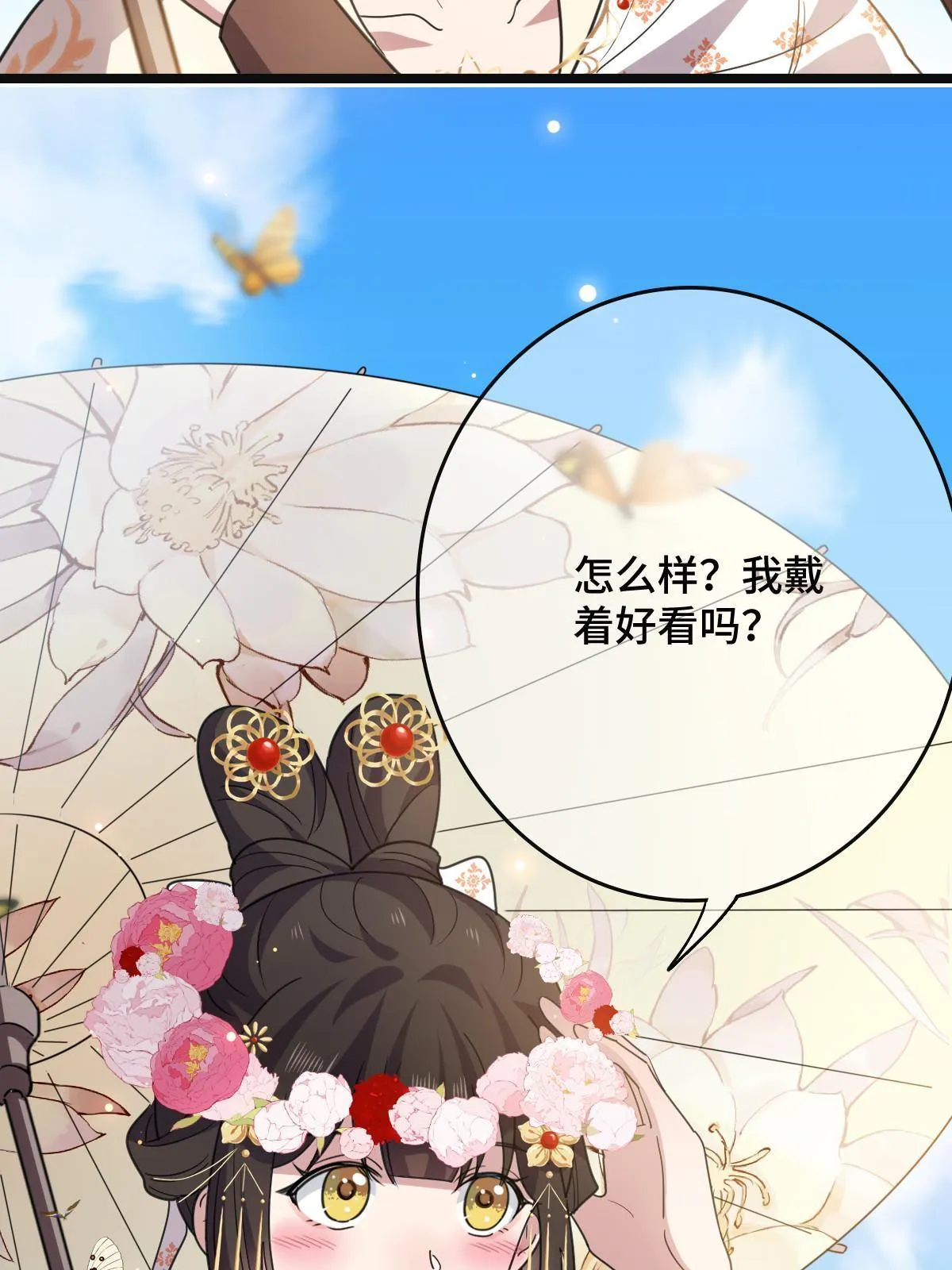 093 许下誓言 第43页