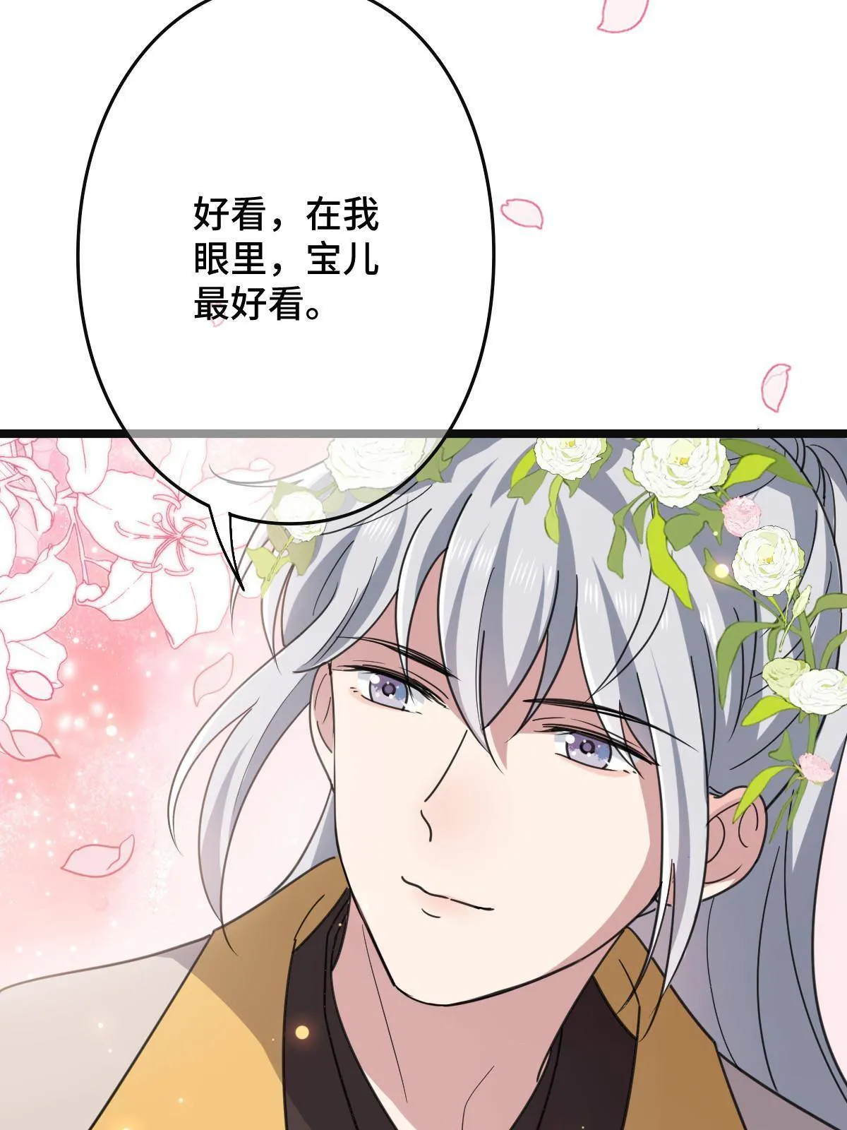 093 许下誓言 第45页