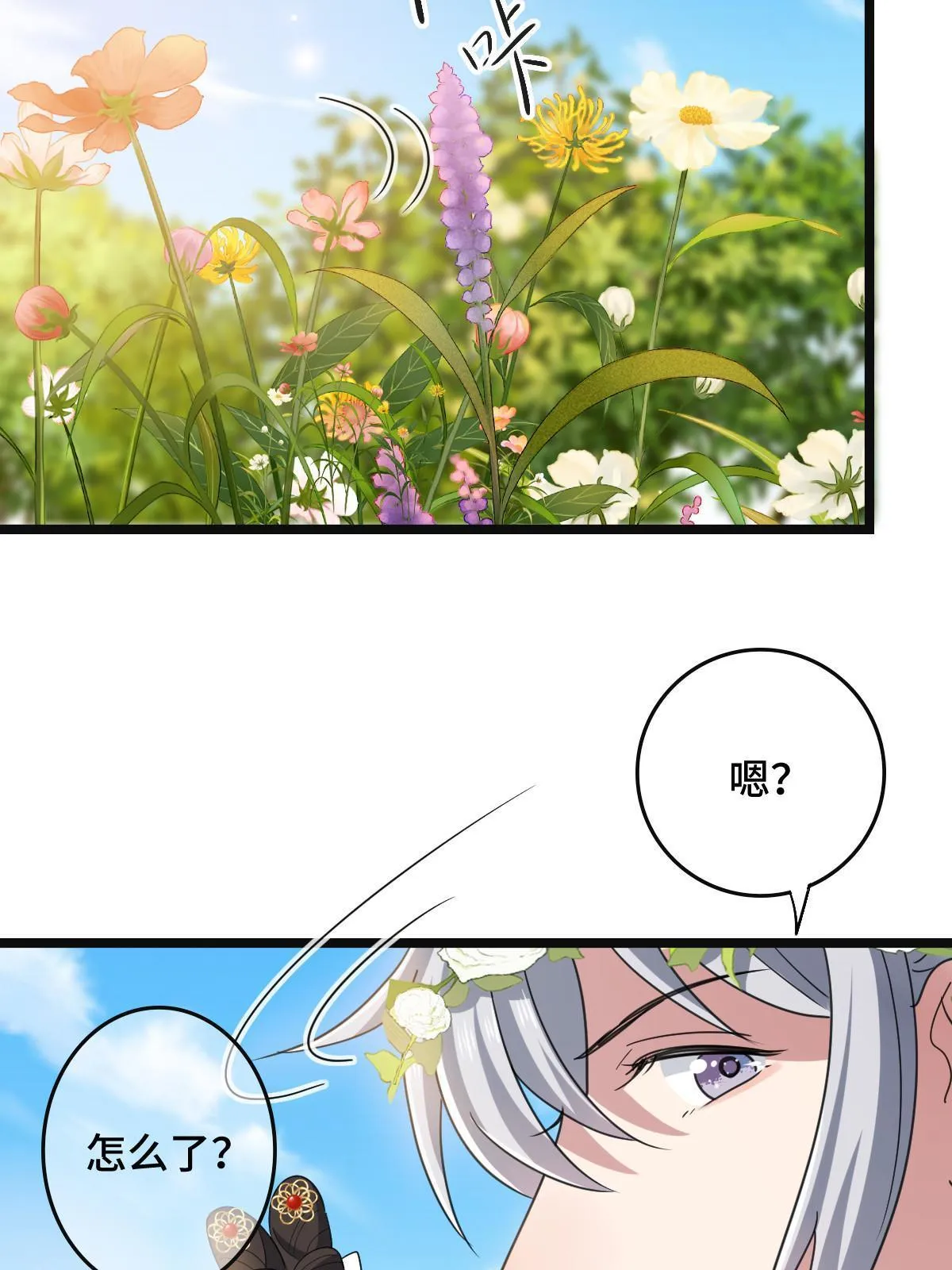 093 许下誓言 第46页