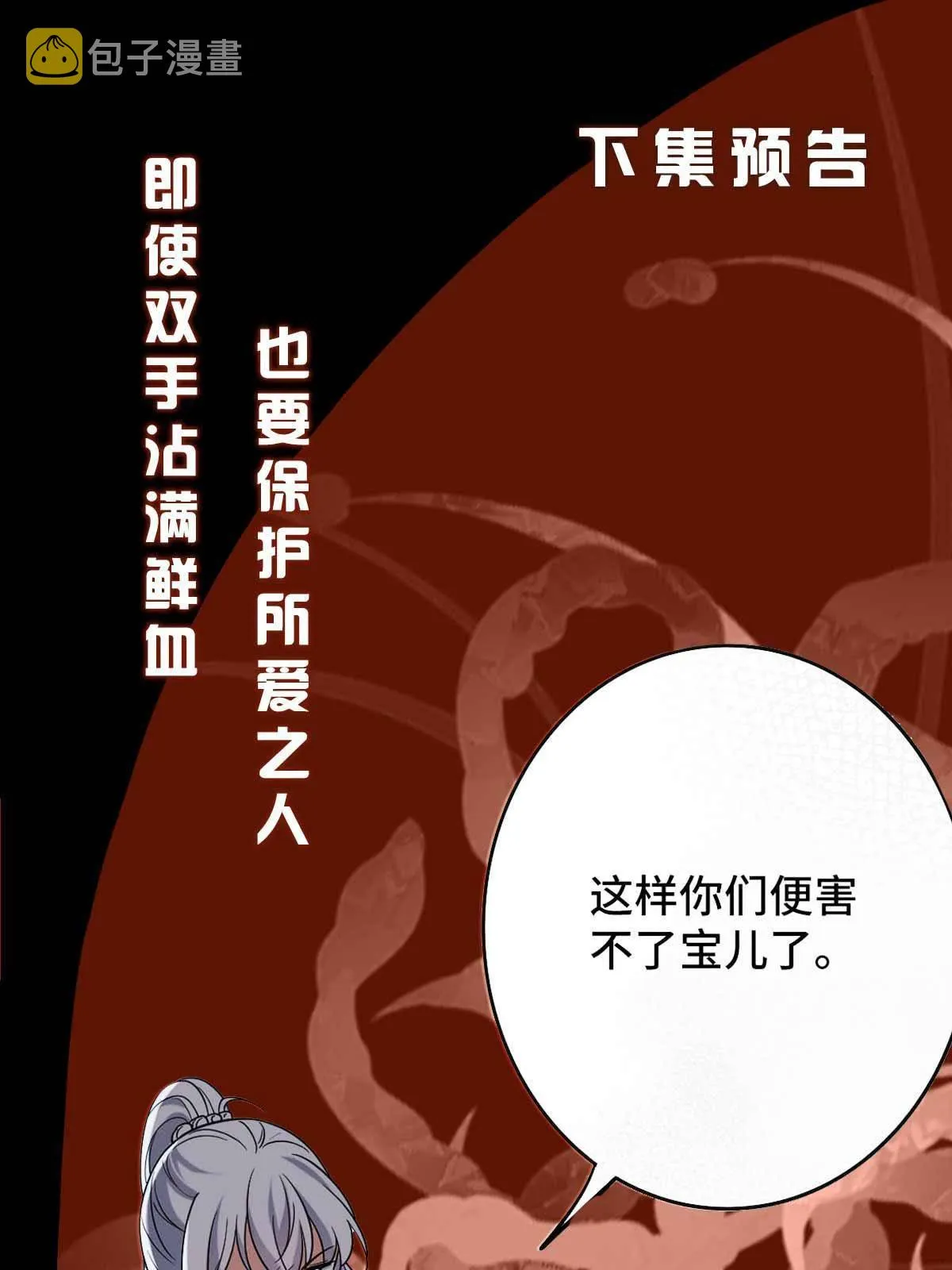 093 许下誓言 第55页