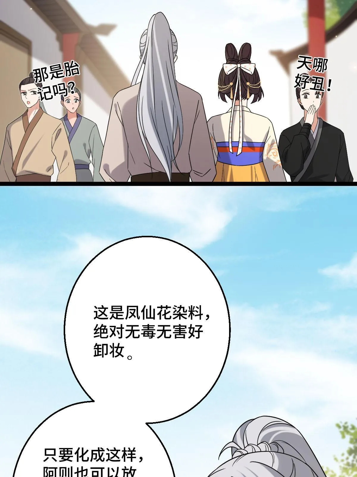 092 善意之举 第6页