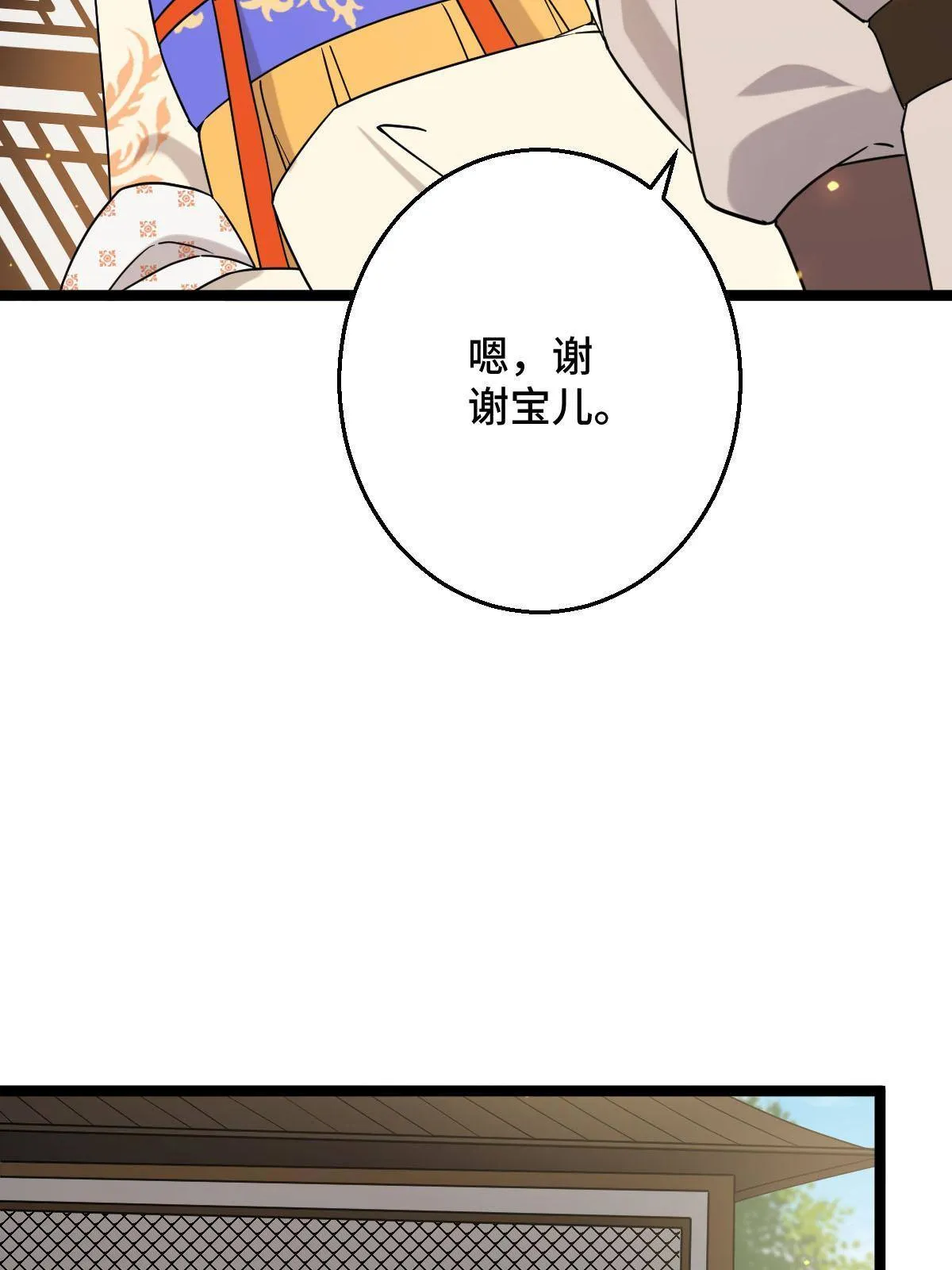 092 善意之举 第8页