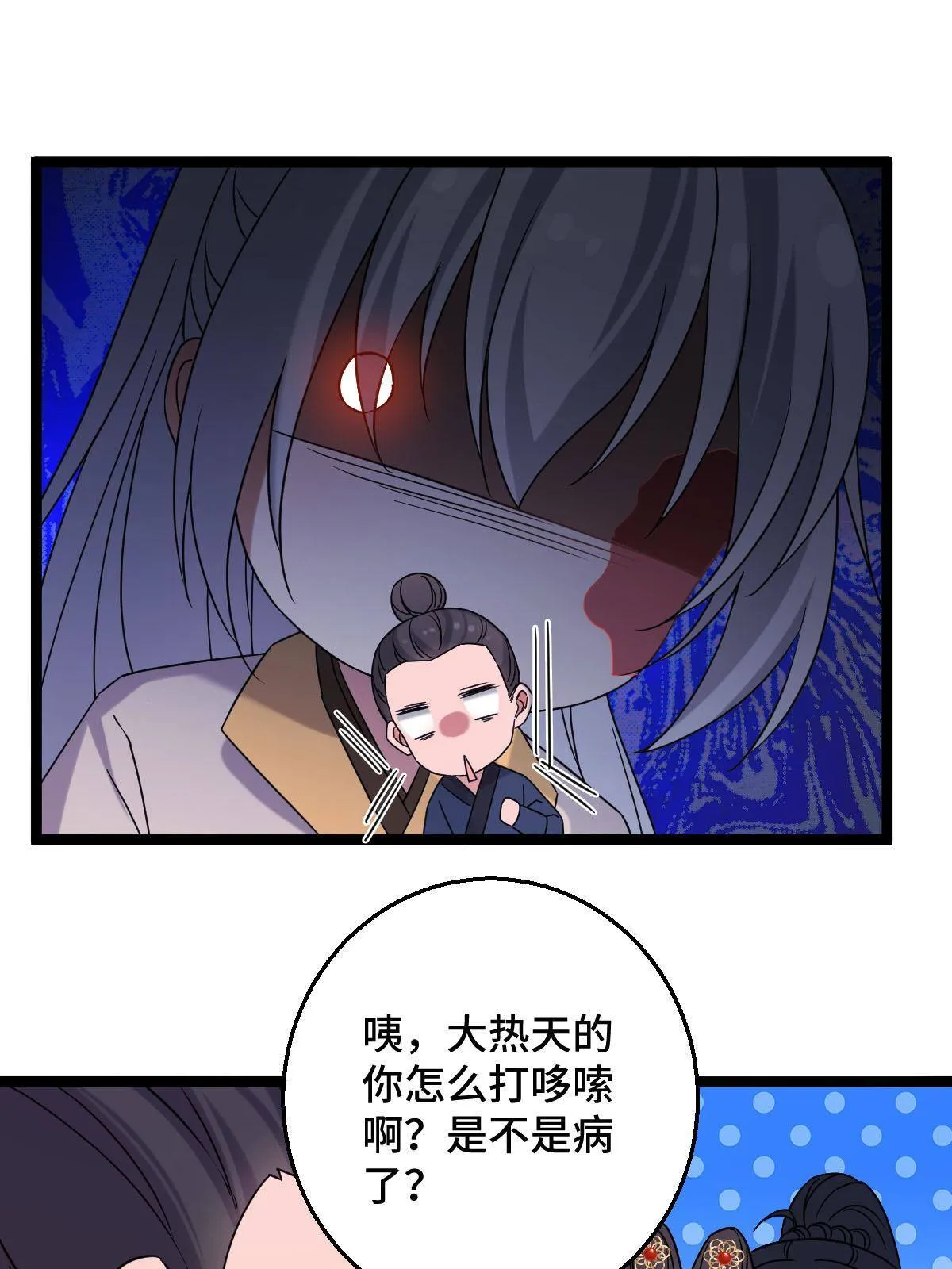 092 善意之举 第16页
