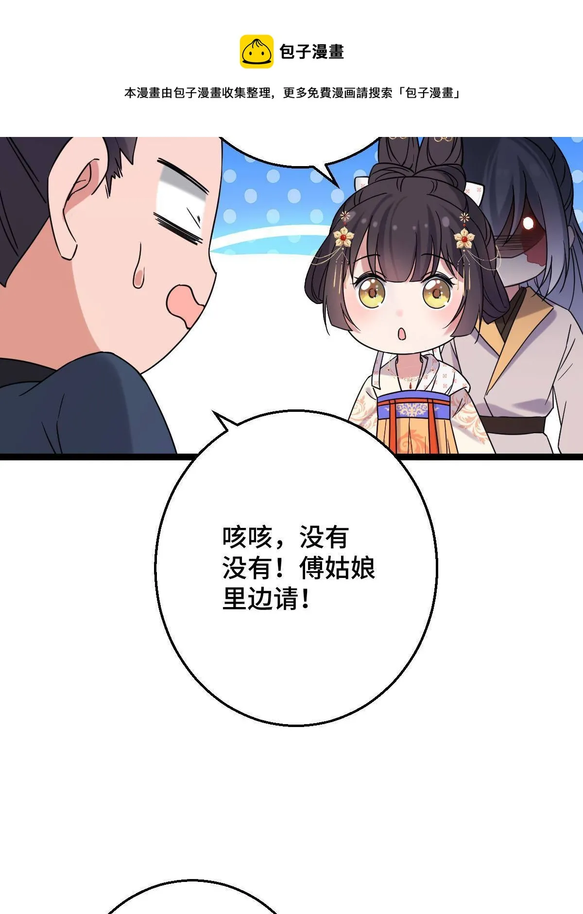 092 善意之举 第17页