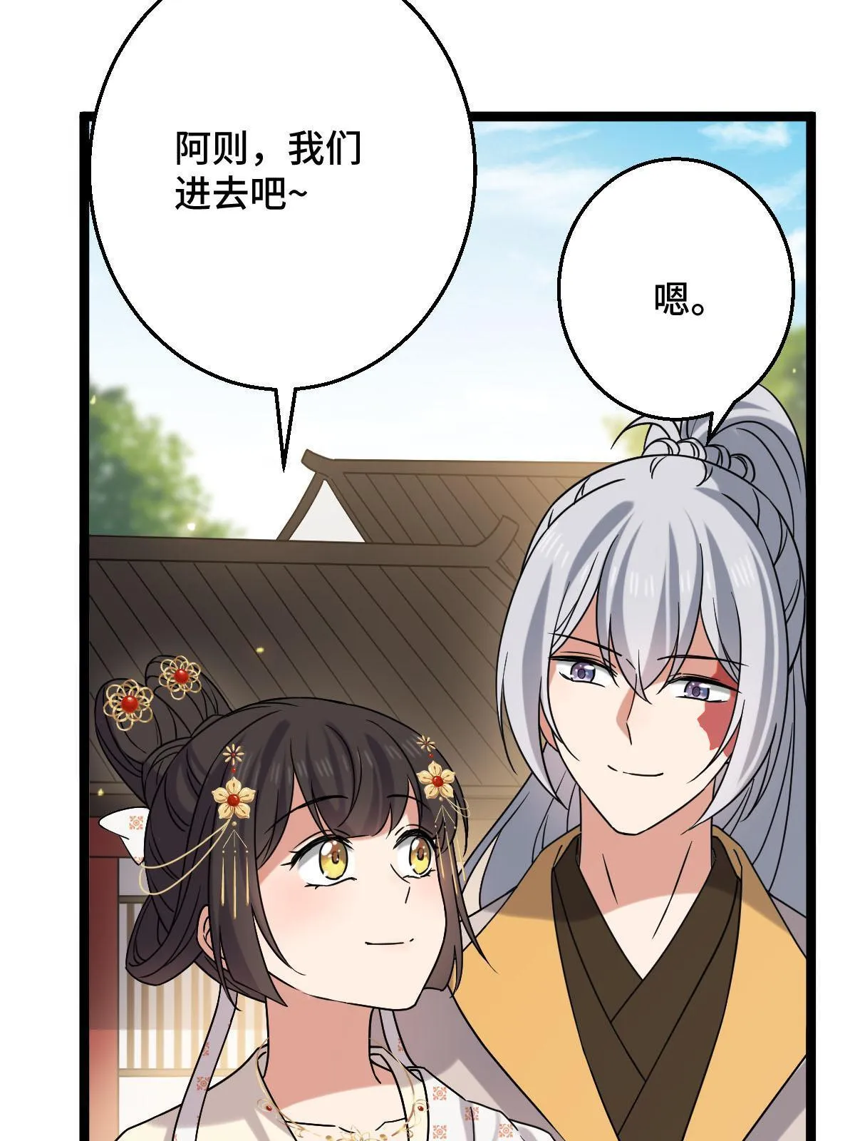 092 善意之举 第18页