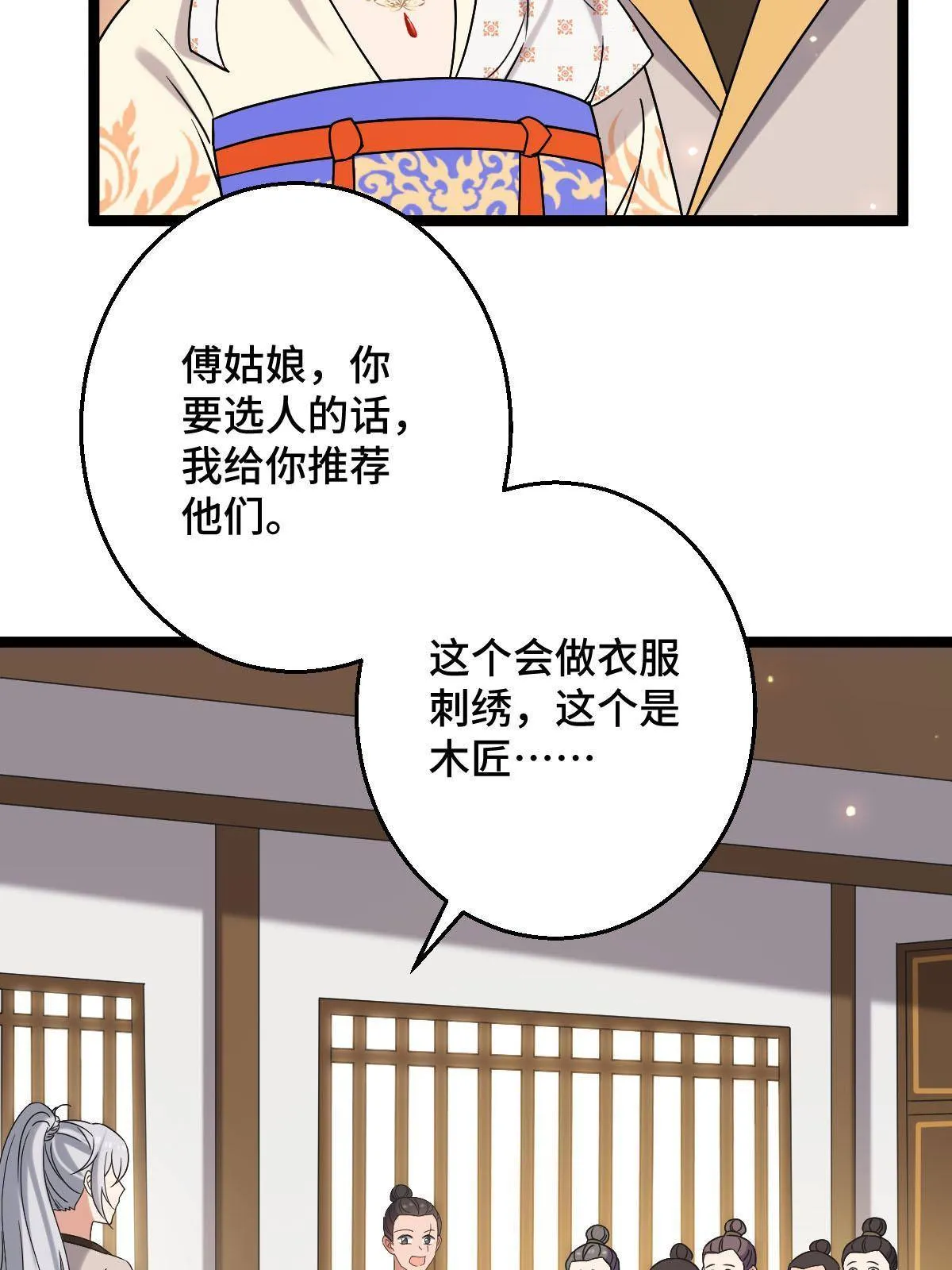 092 善意之举 第19页