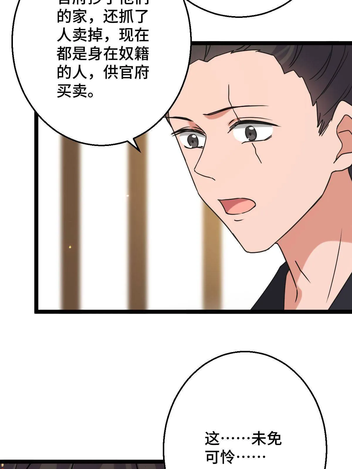 092 善意之举 第22页