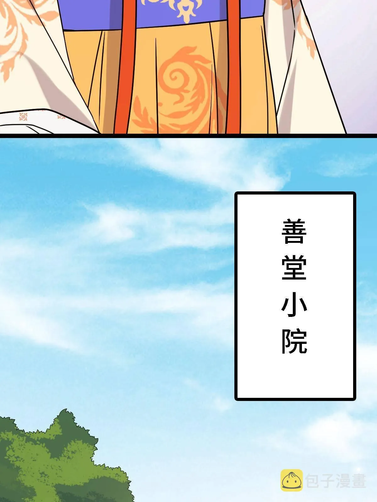 092 善意之举 第26页