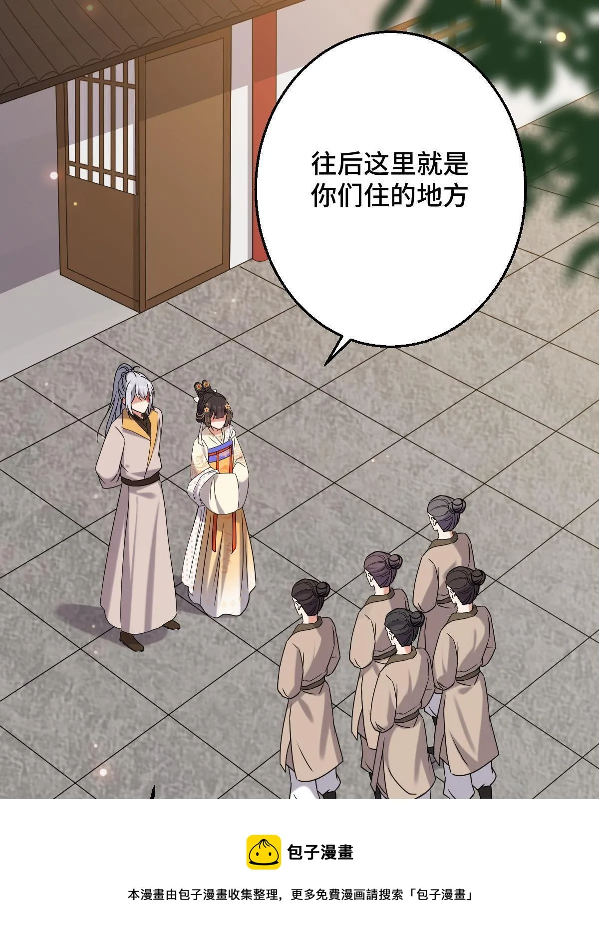 092 善意之举 第29页