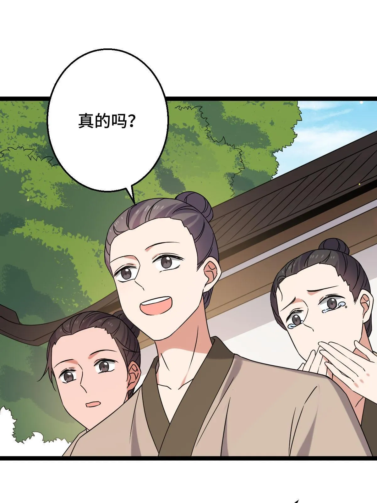 092 善意之举 第32页