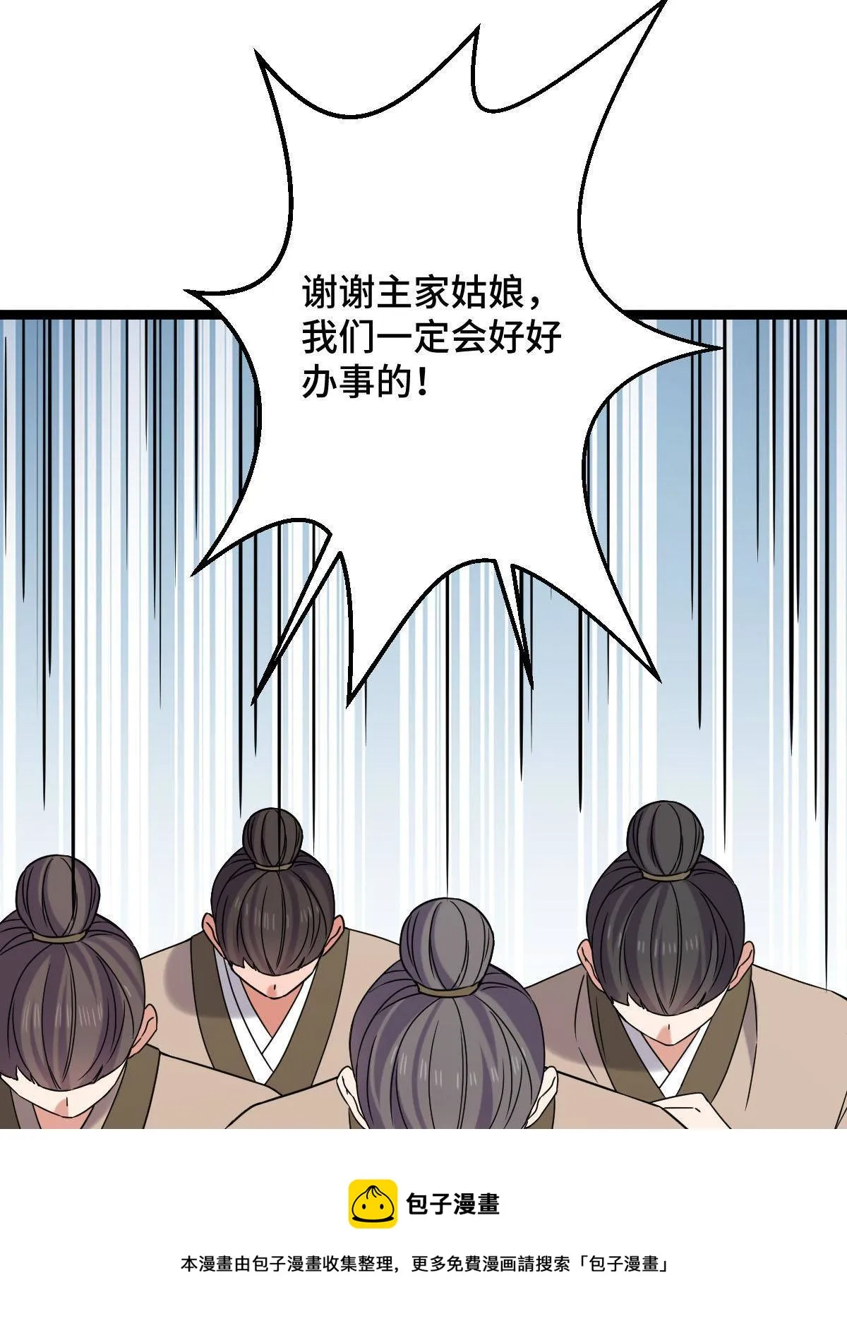 092 善意之举 第33页