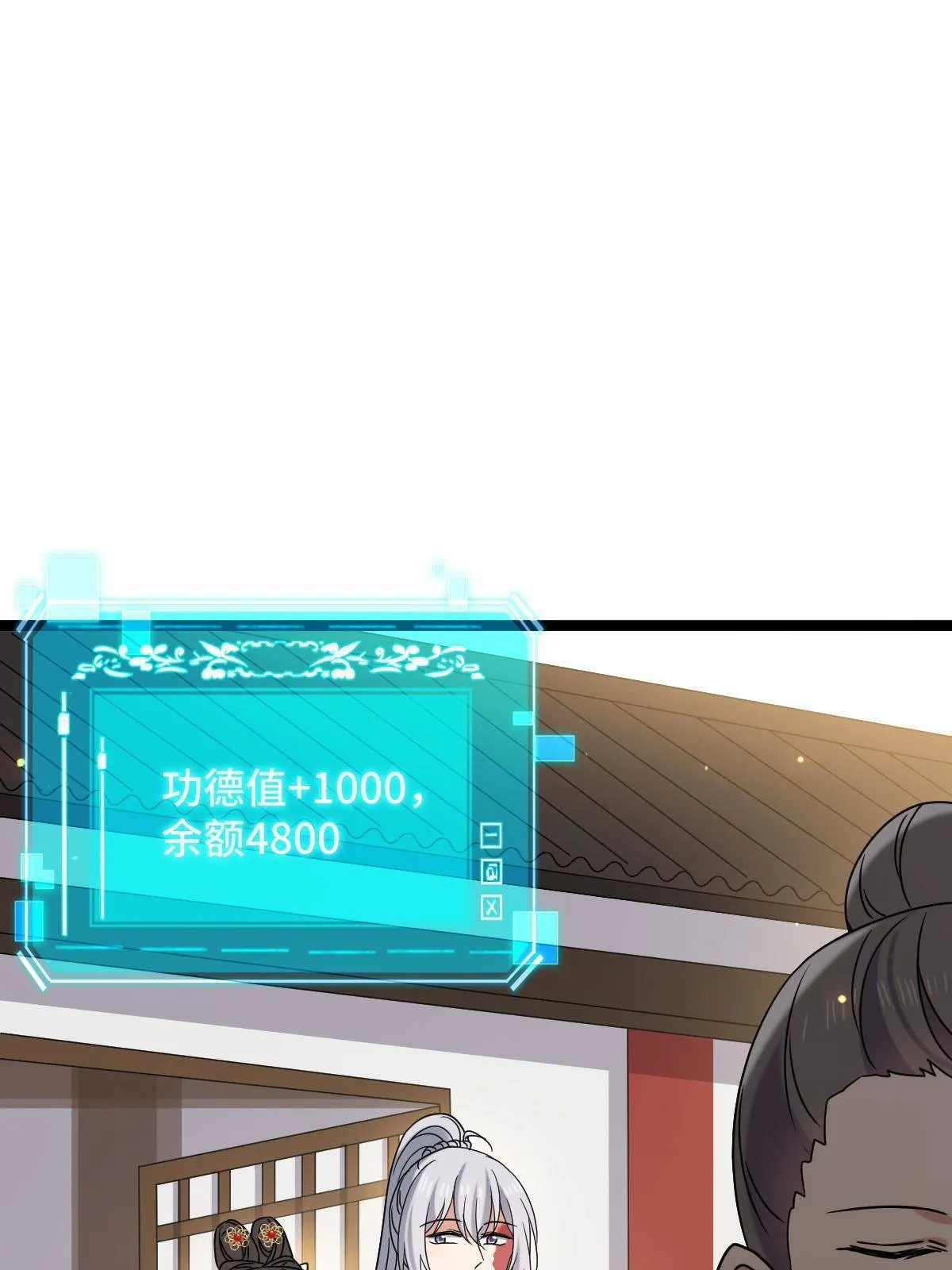092 善意之举 第36页