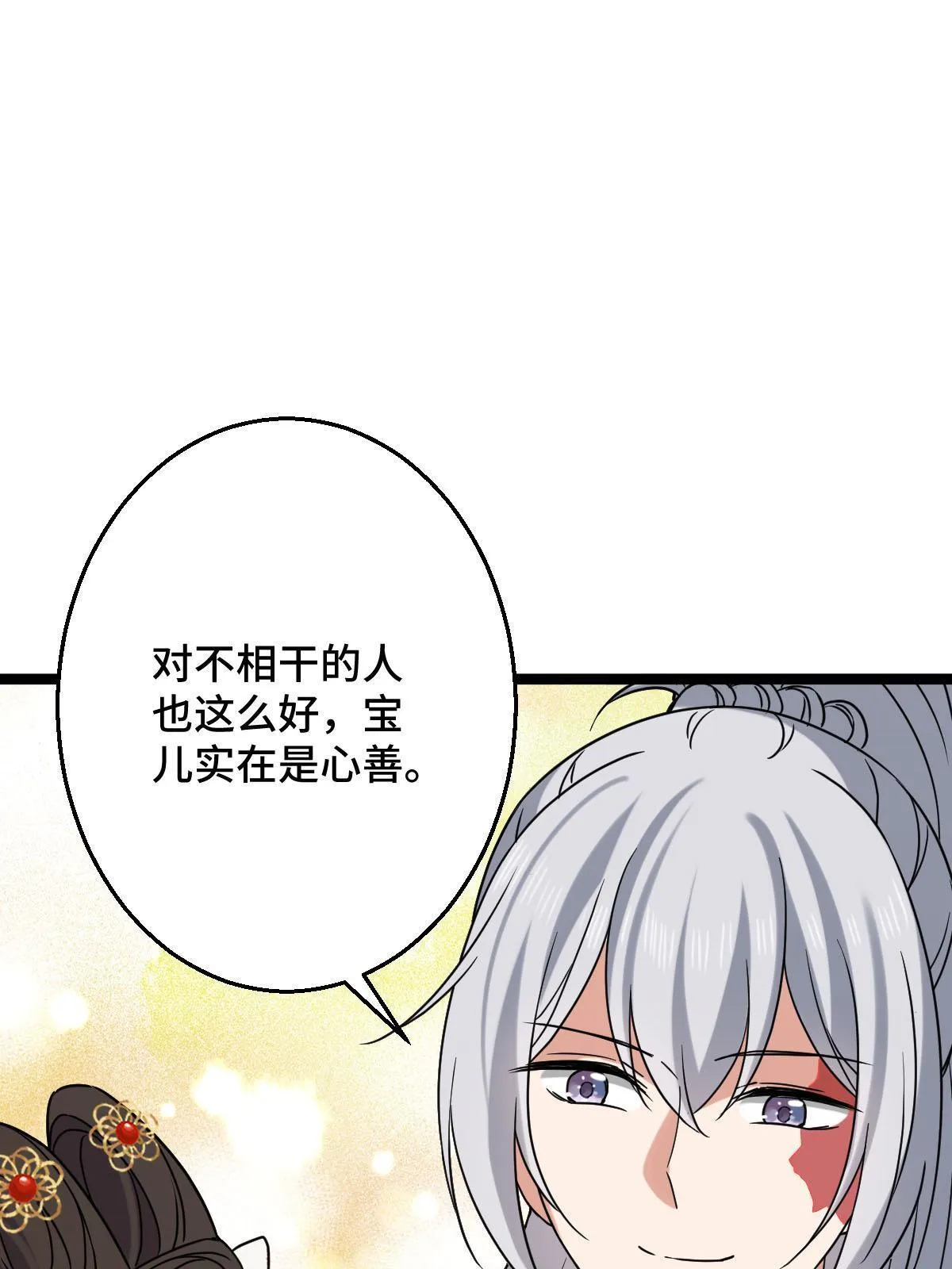 092 善意之举 第38页