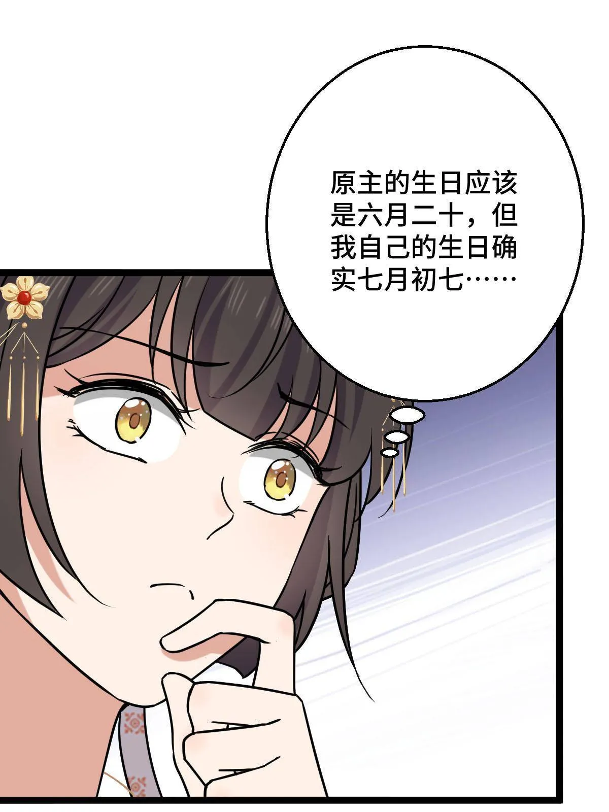 092 善意之举 第42页
