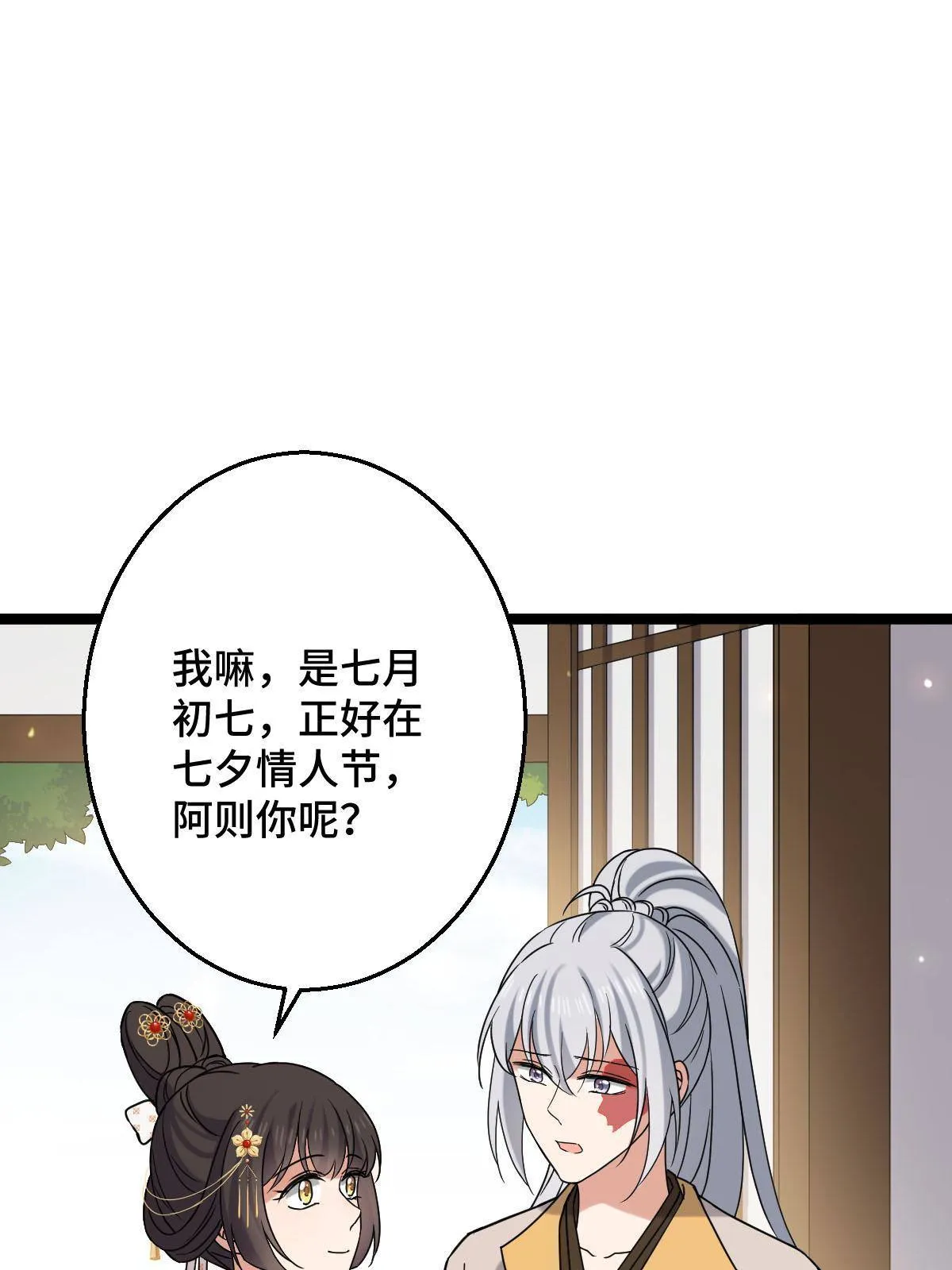 092 善意之举 第43页