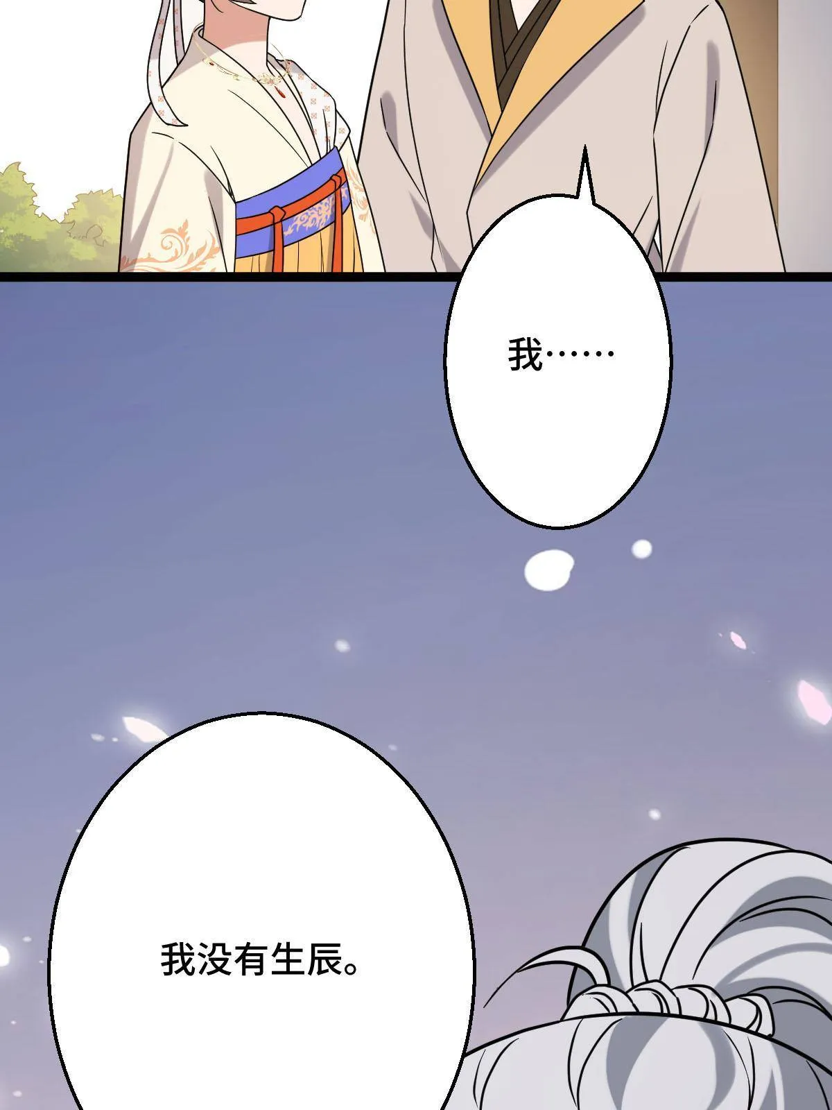 092 善意之举 第44页