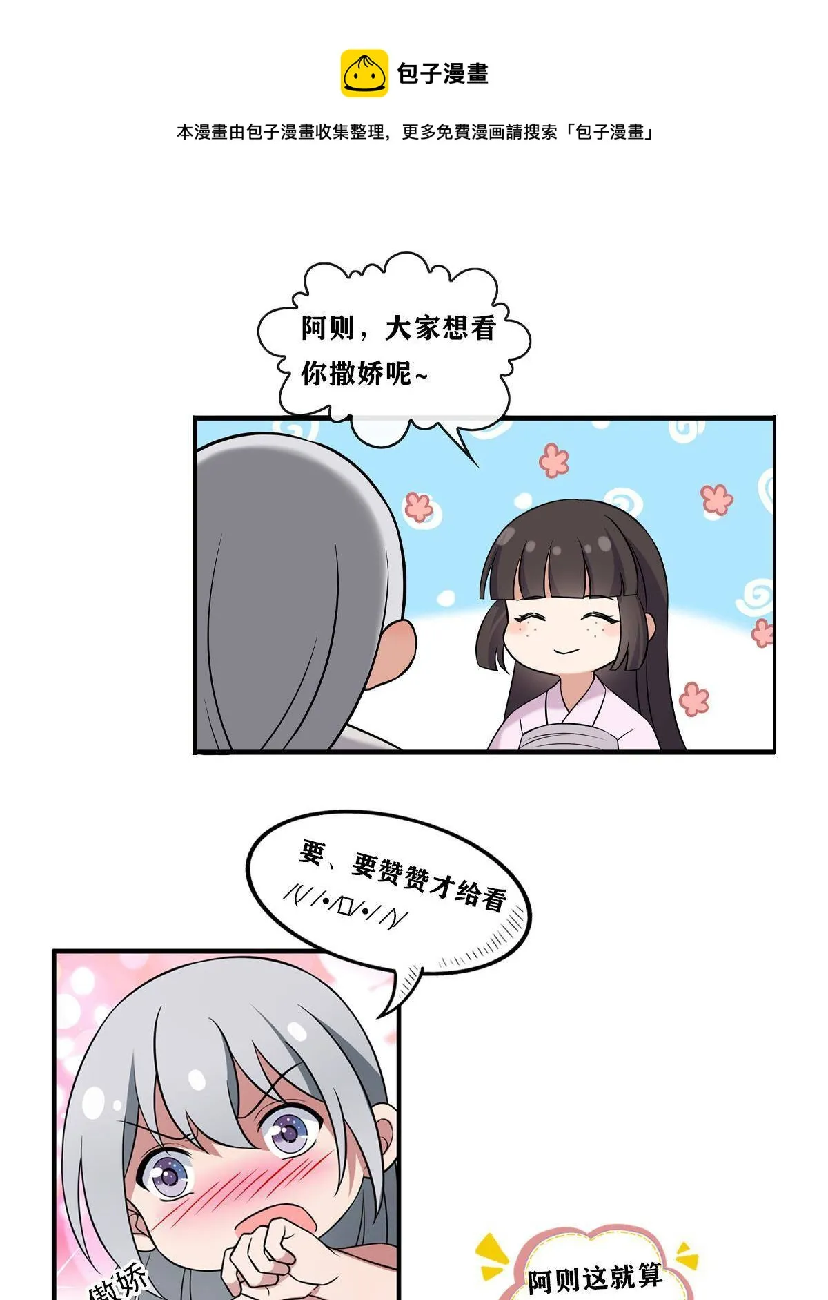 092 善意之举 第49页