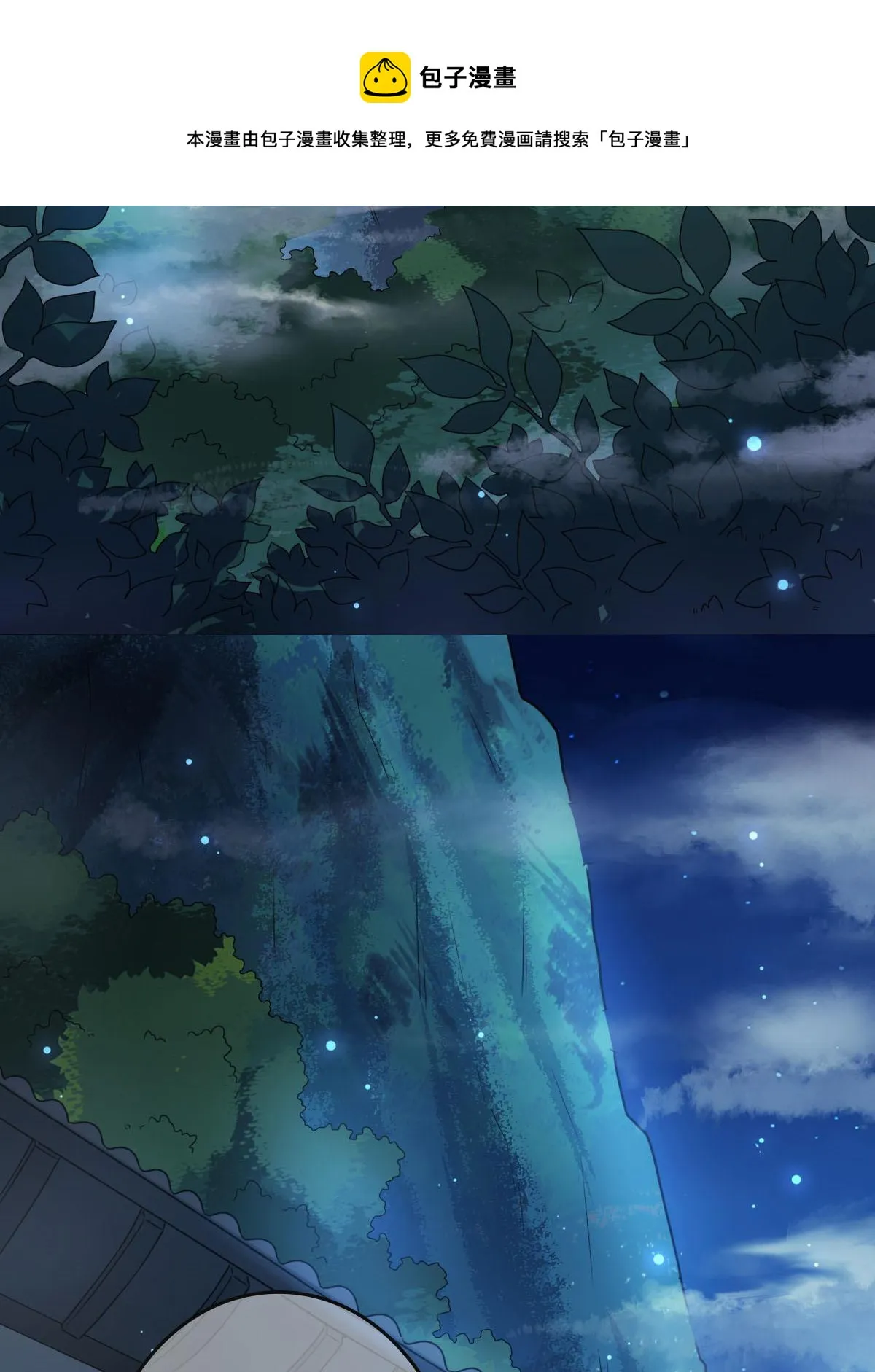 091 暴君临世 第5页