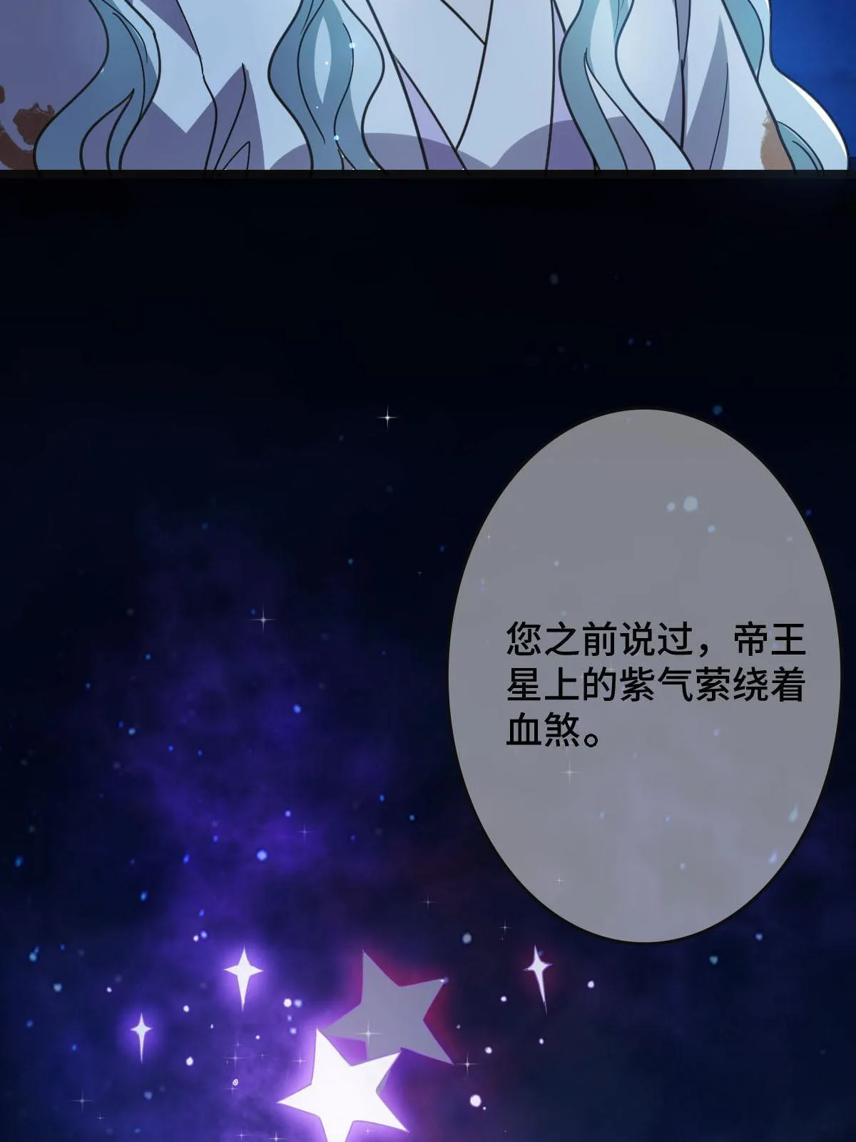 091 暴君临世 第8页