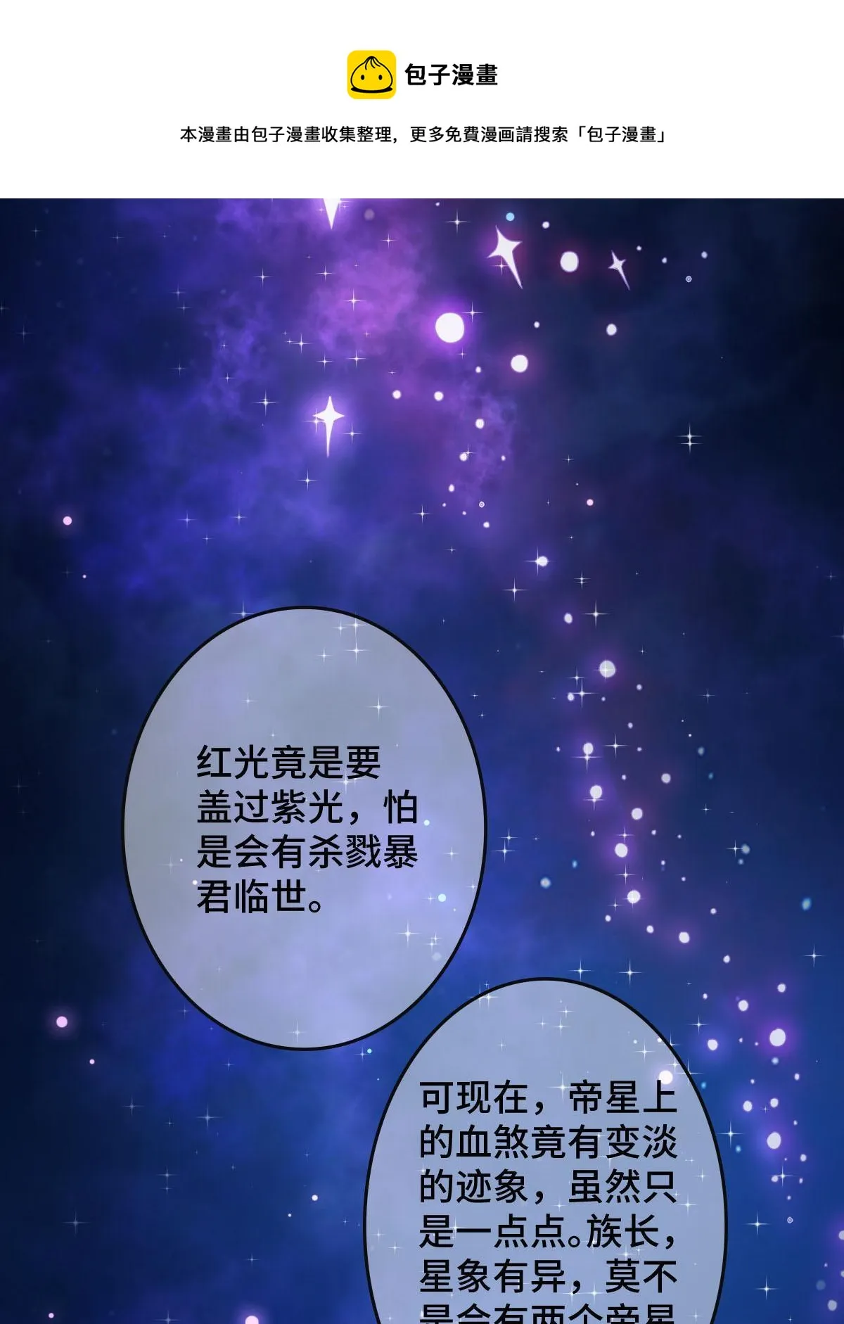 091 暴君临世 第9页