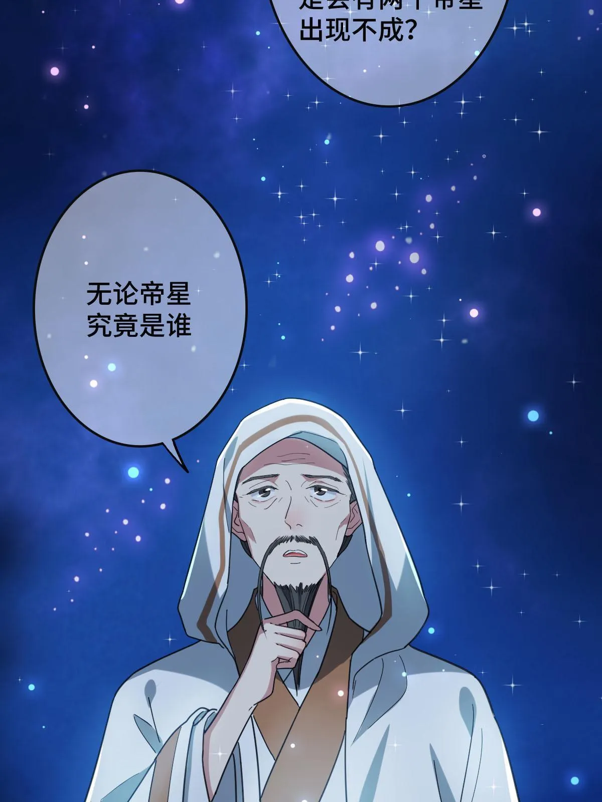 091 暴君临世 第10页