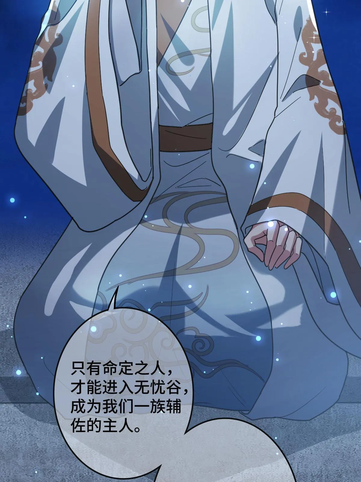 091 暴君临世 第11页