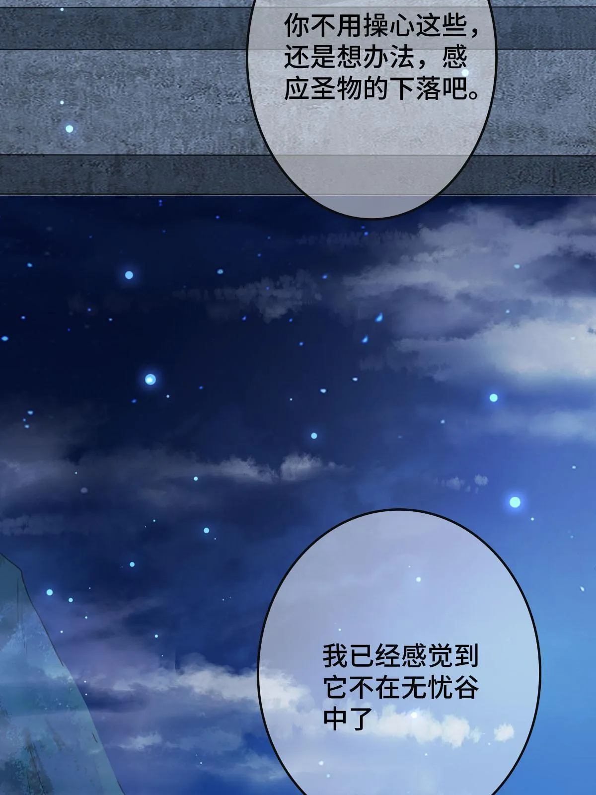 091 暴君临世 第12页