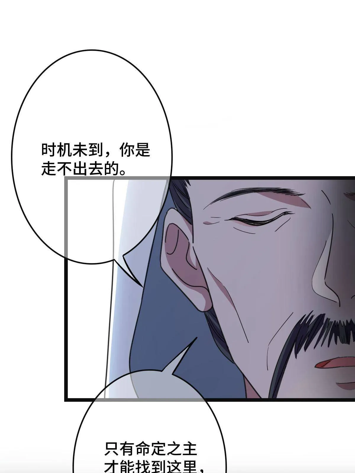091 暴君临世 第16页