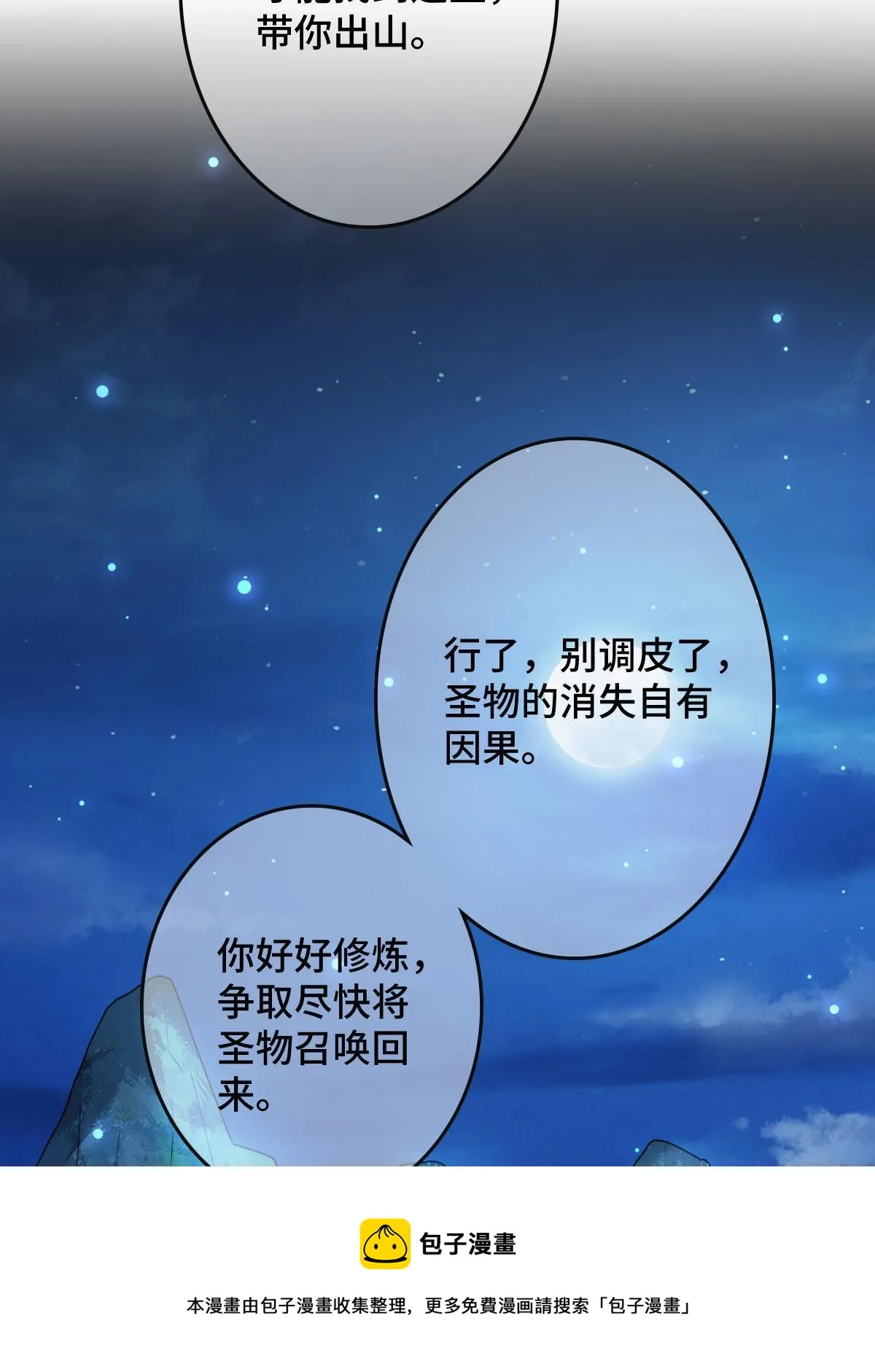 091 暴君临世 第17页
