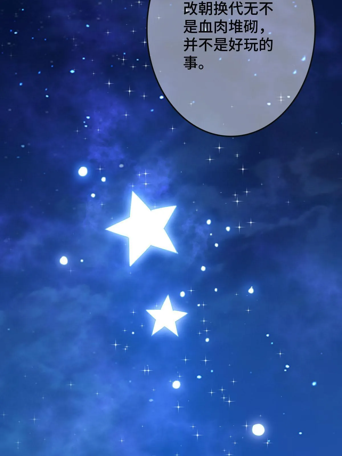 091 暴君临世 第19页
