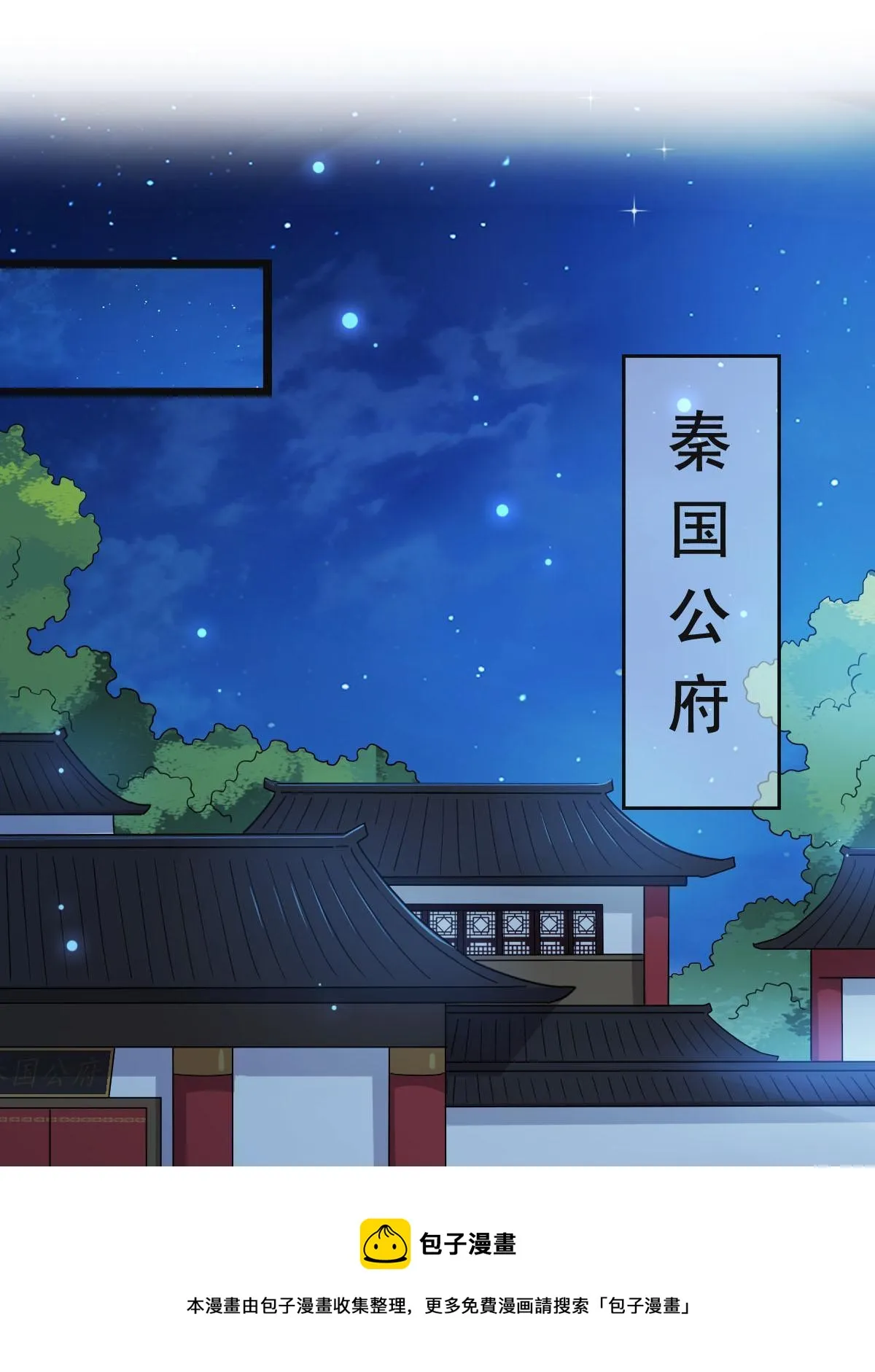 091 暴君临世 第21页