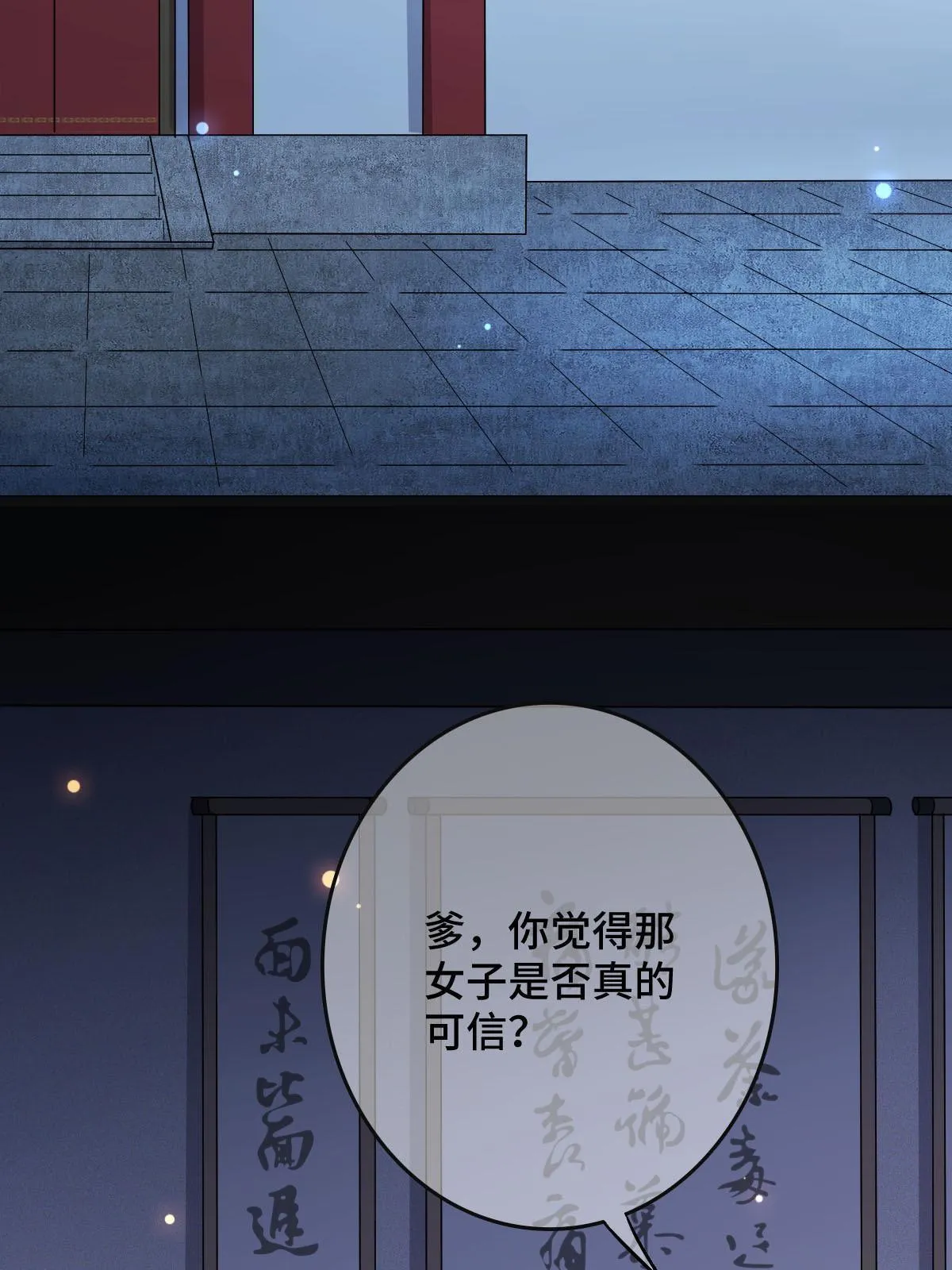 091 暴君临世 第22页