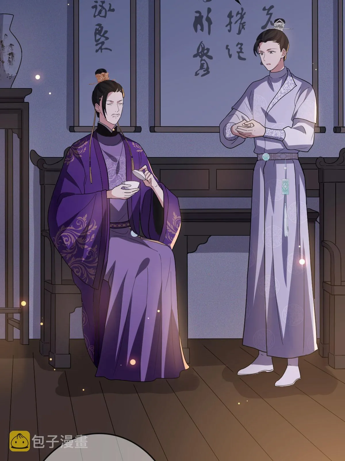 091 暴君临世 第23页