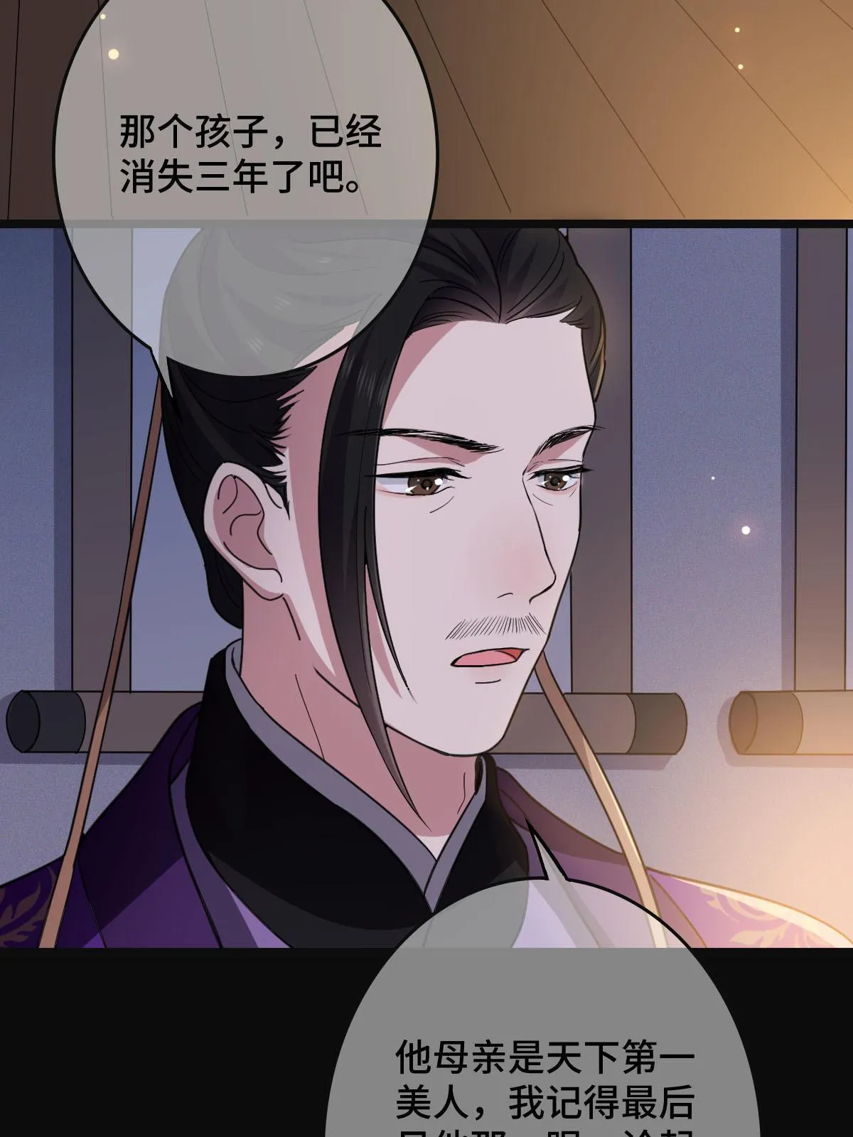 091 暴君临世 第24页
