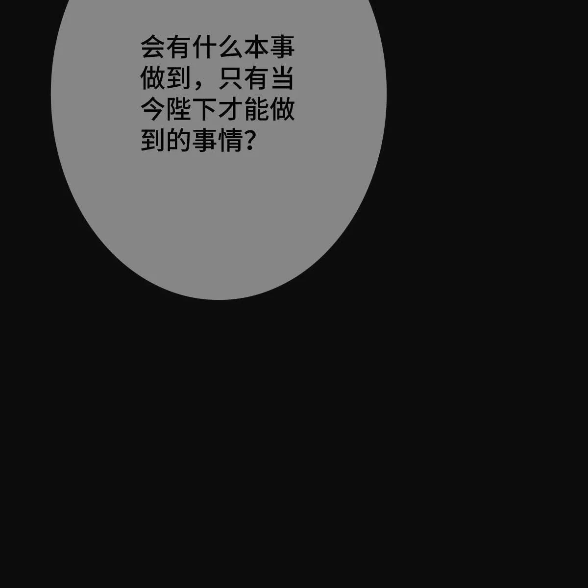 091 暴君临世 第27页