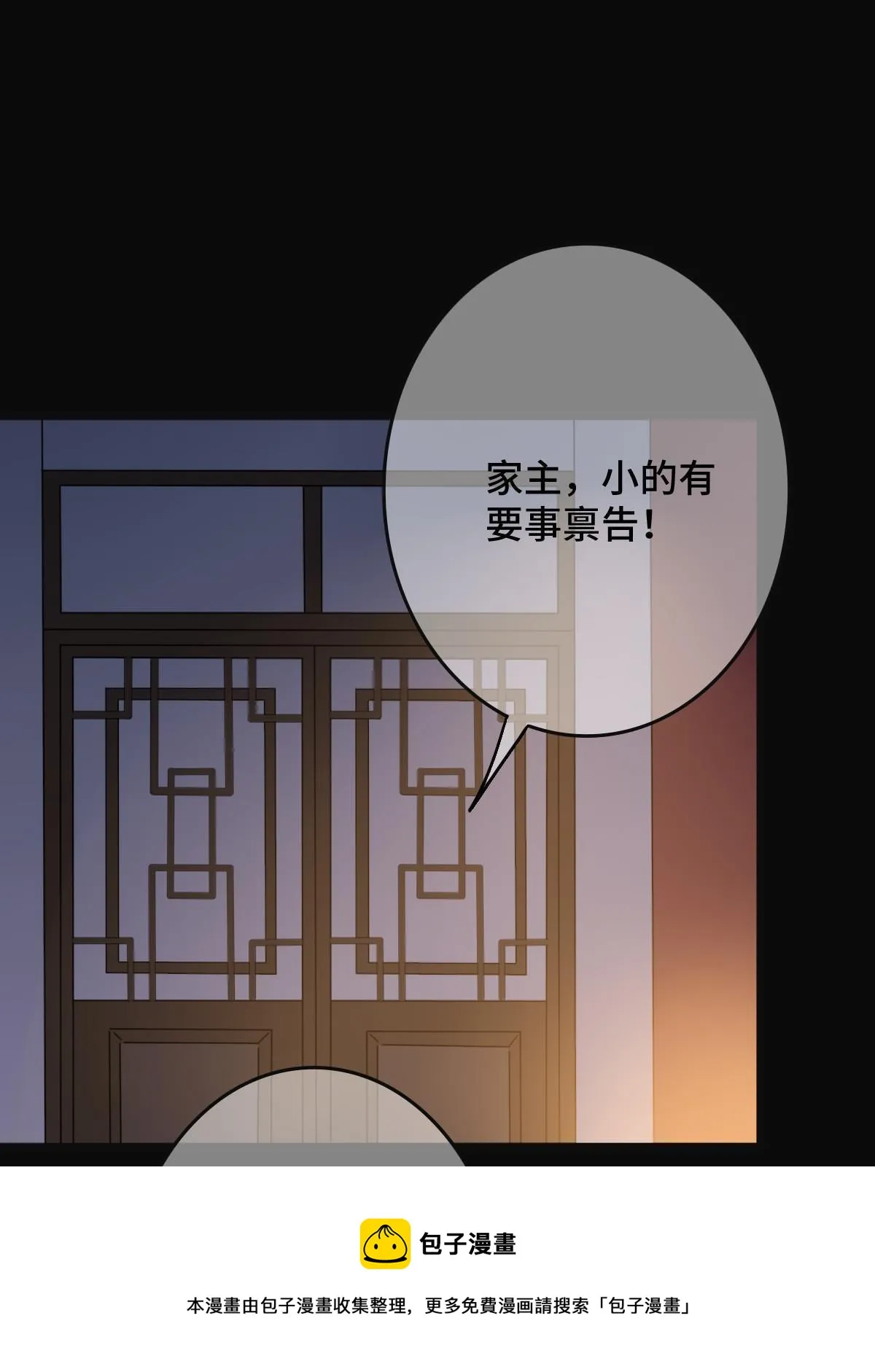 091 暴君临世 第29页