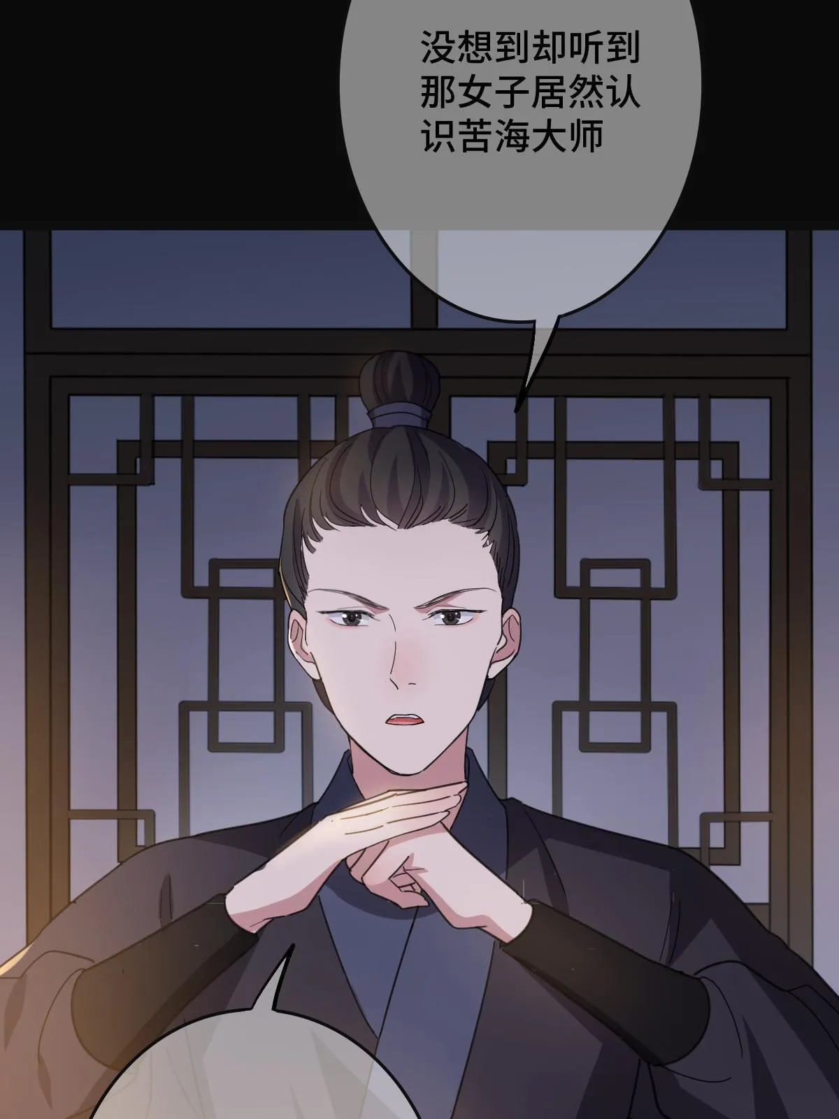 091 暴君临世 第32页
