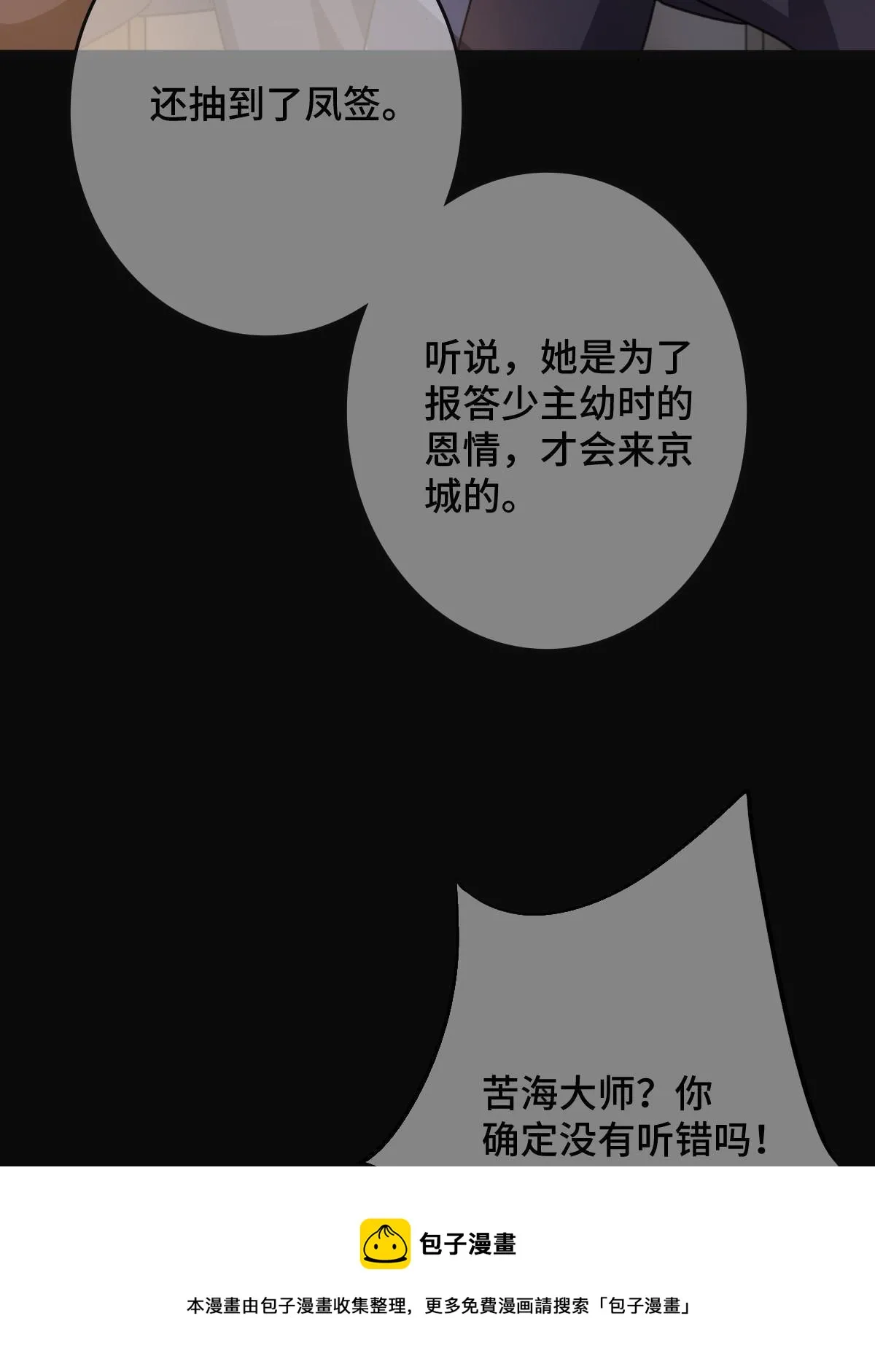 091 暴君临世 第33页